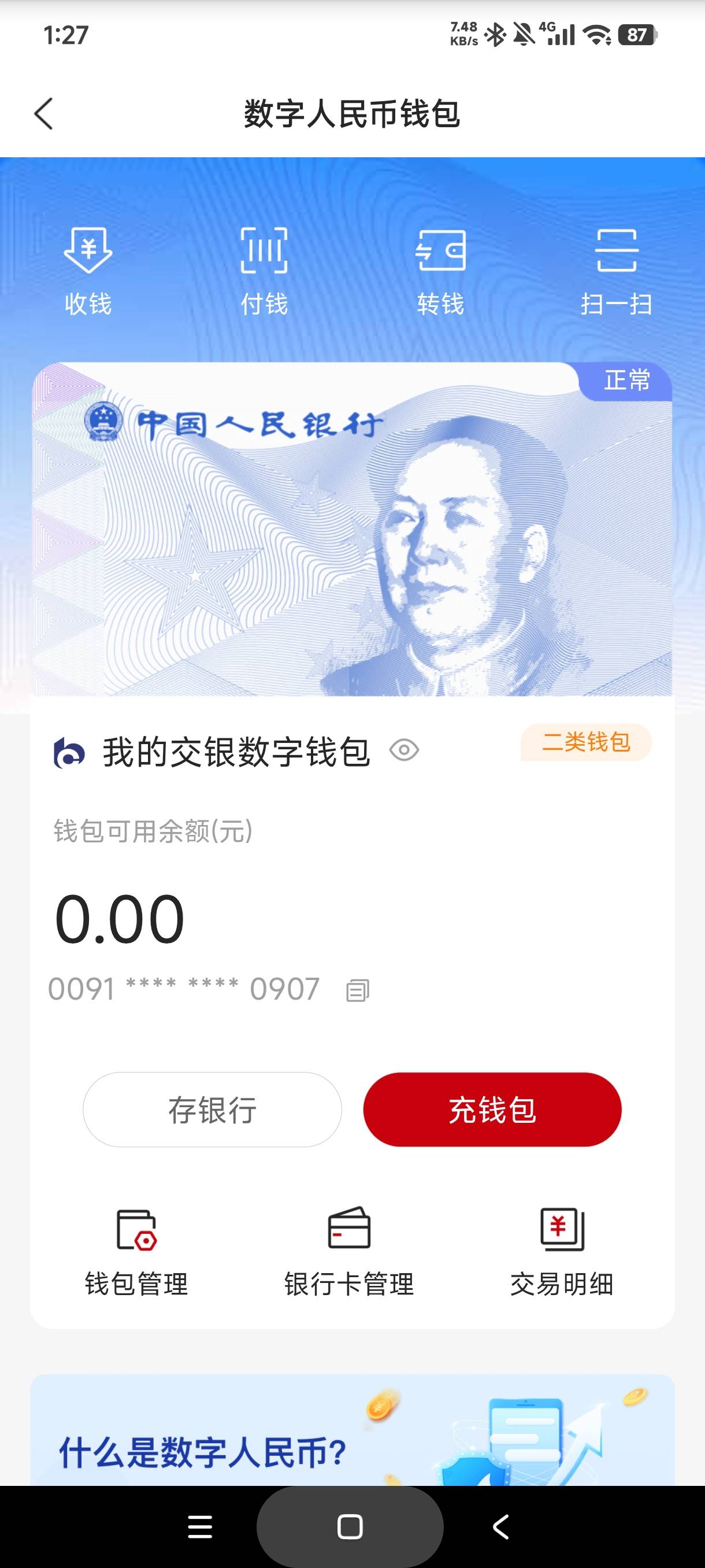 绑了交通，这个页面扫的别人帖子下老哥的码，这里面是要付多少，才能参加啊


2 / 作者:库里.斯蒂亚诺 / 