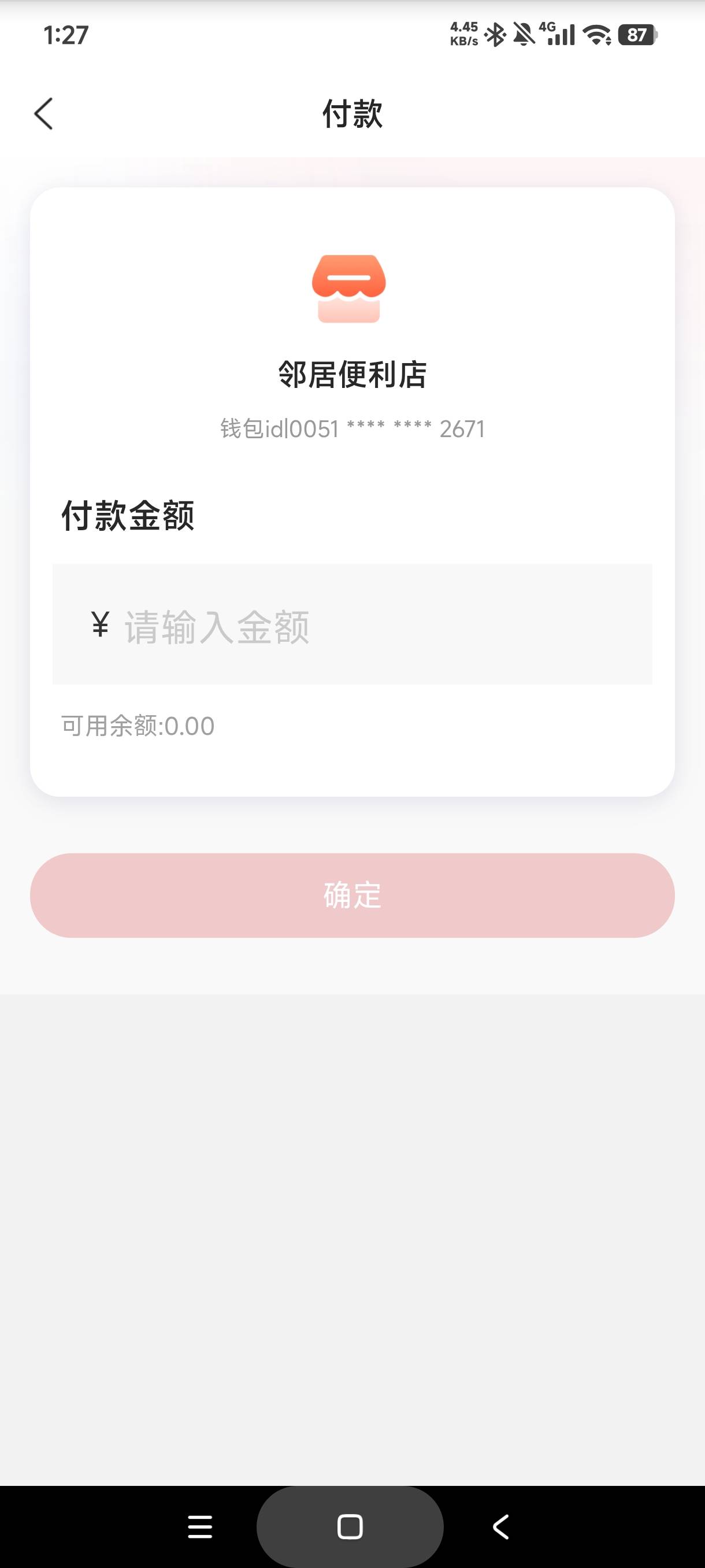 绑了交通，这个页面扫的别人帖子下老哥的码，这里面是要付多少，才能参加啊


92 / 作者:库里.斯蒂亚诺 / 
