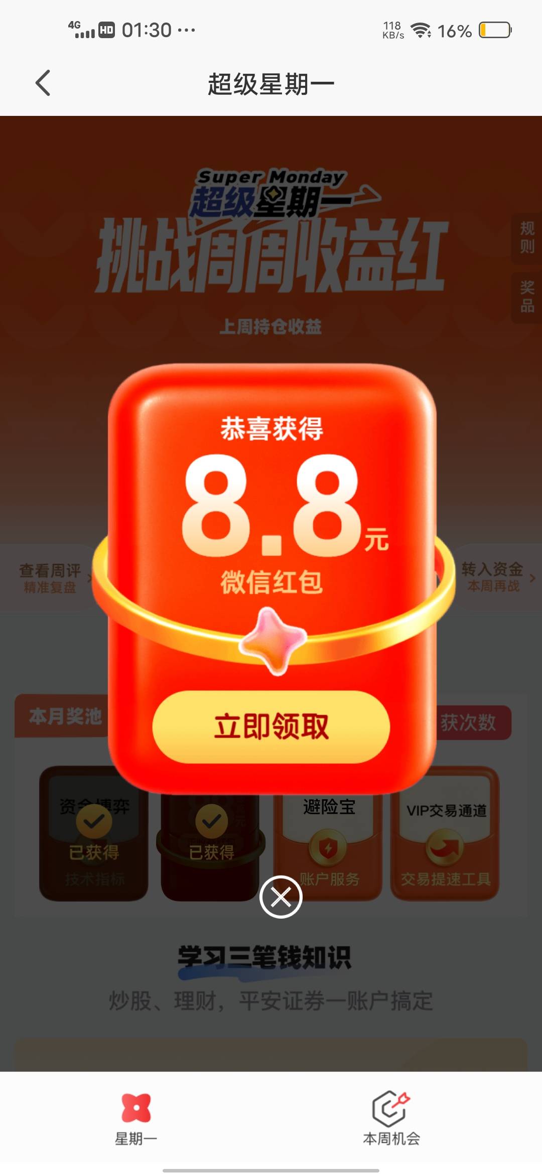 还可以

35 / 作者:挂壁哥 / 