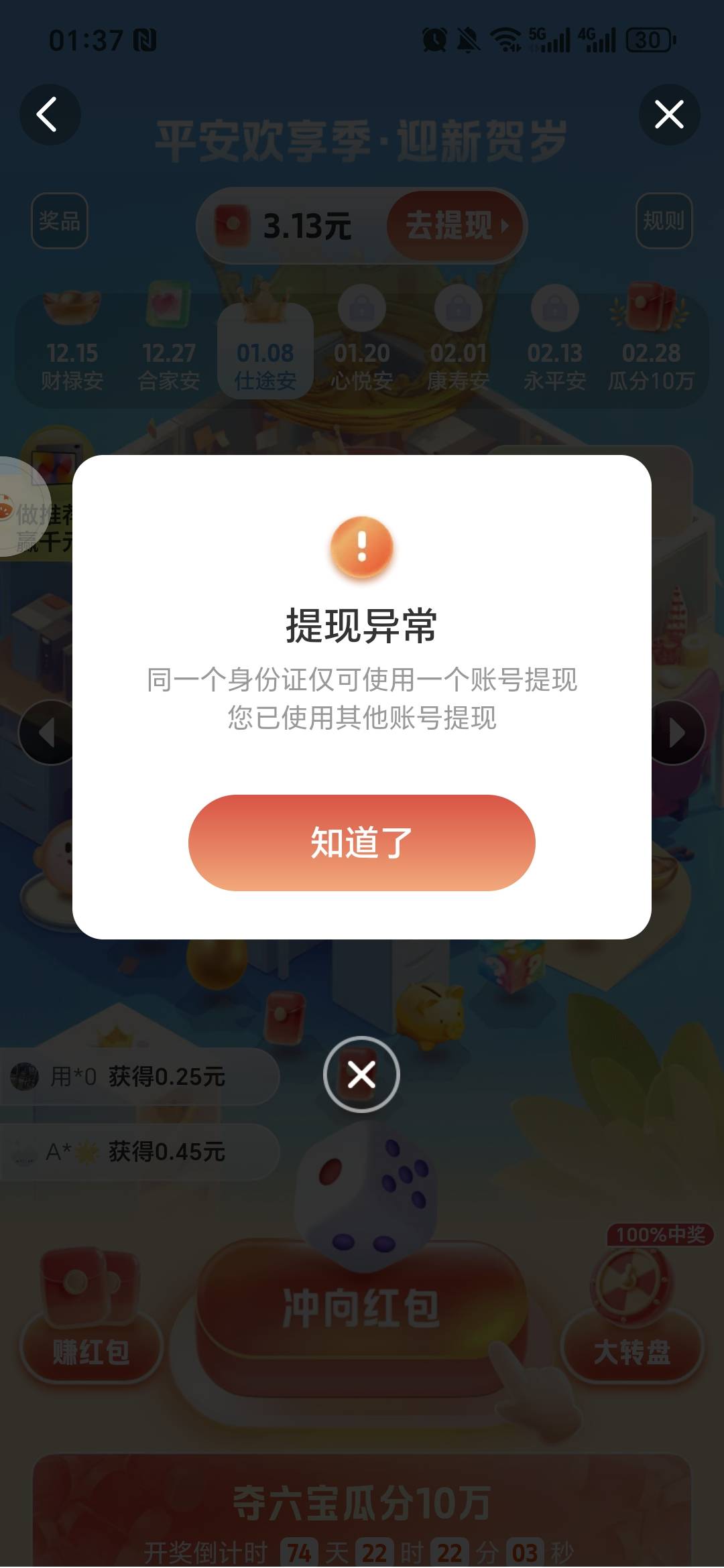 平安金管家第二个号就废了

43 / 作者:鱼京 / 