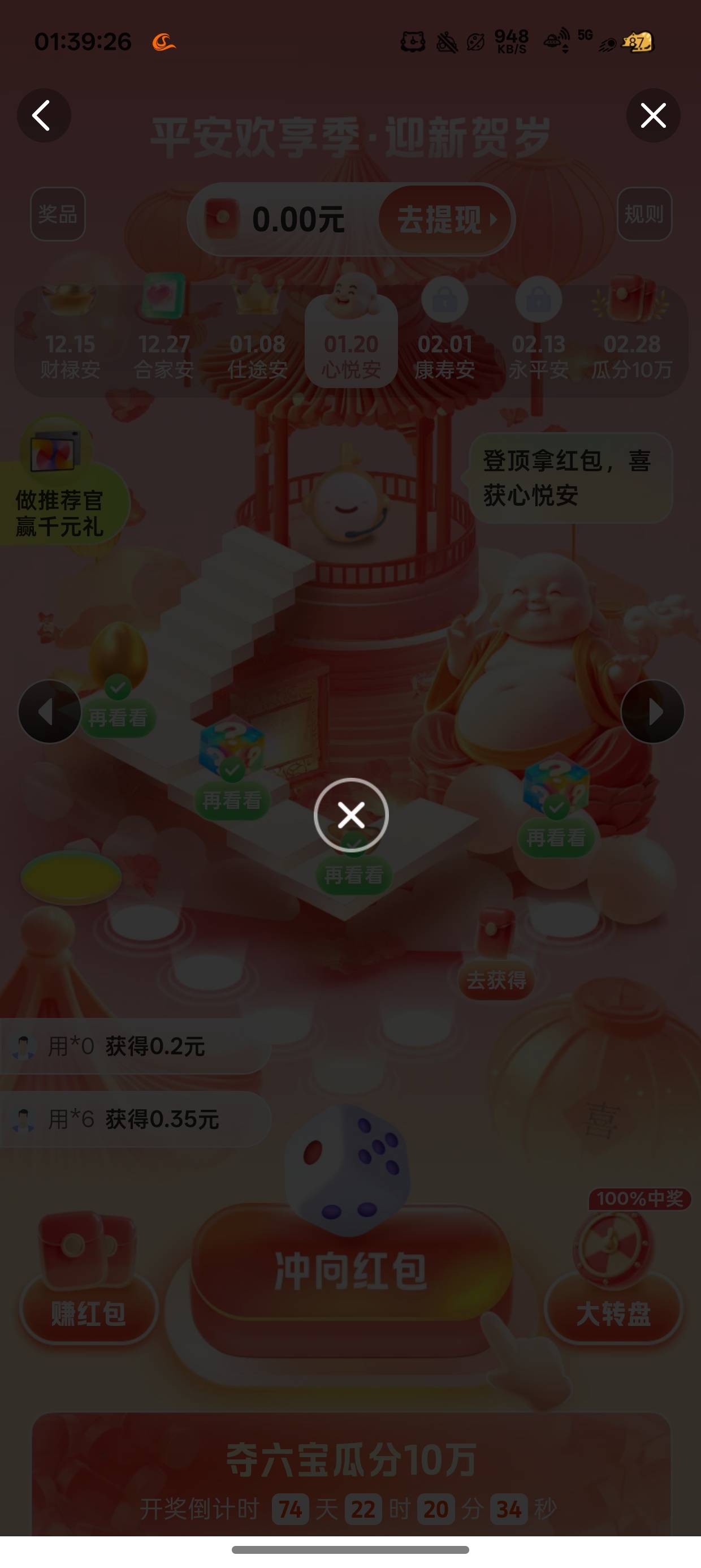 平安真恶心这个任务点了黑屏
也完不成卡任务了

76 / 作者:梦辰超柜哥 / 