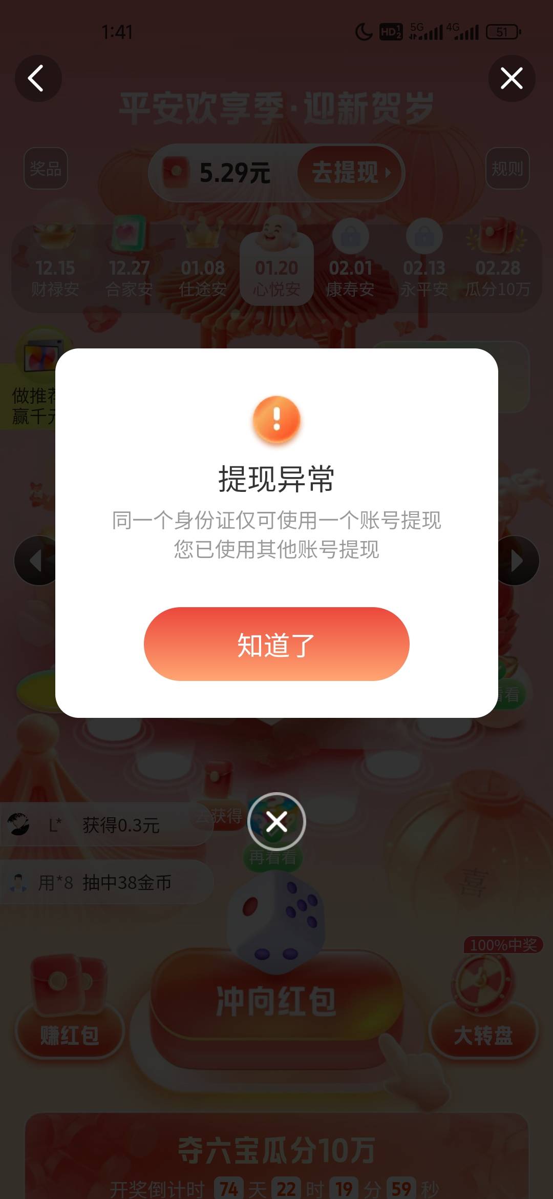 平安金管家不能同实名多号，同实名的老哥们别在筛子那步浪费时间，转盘的话不影响

6 / 作者:不知道改什么1 / 