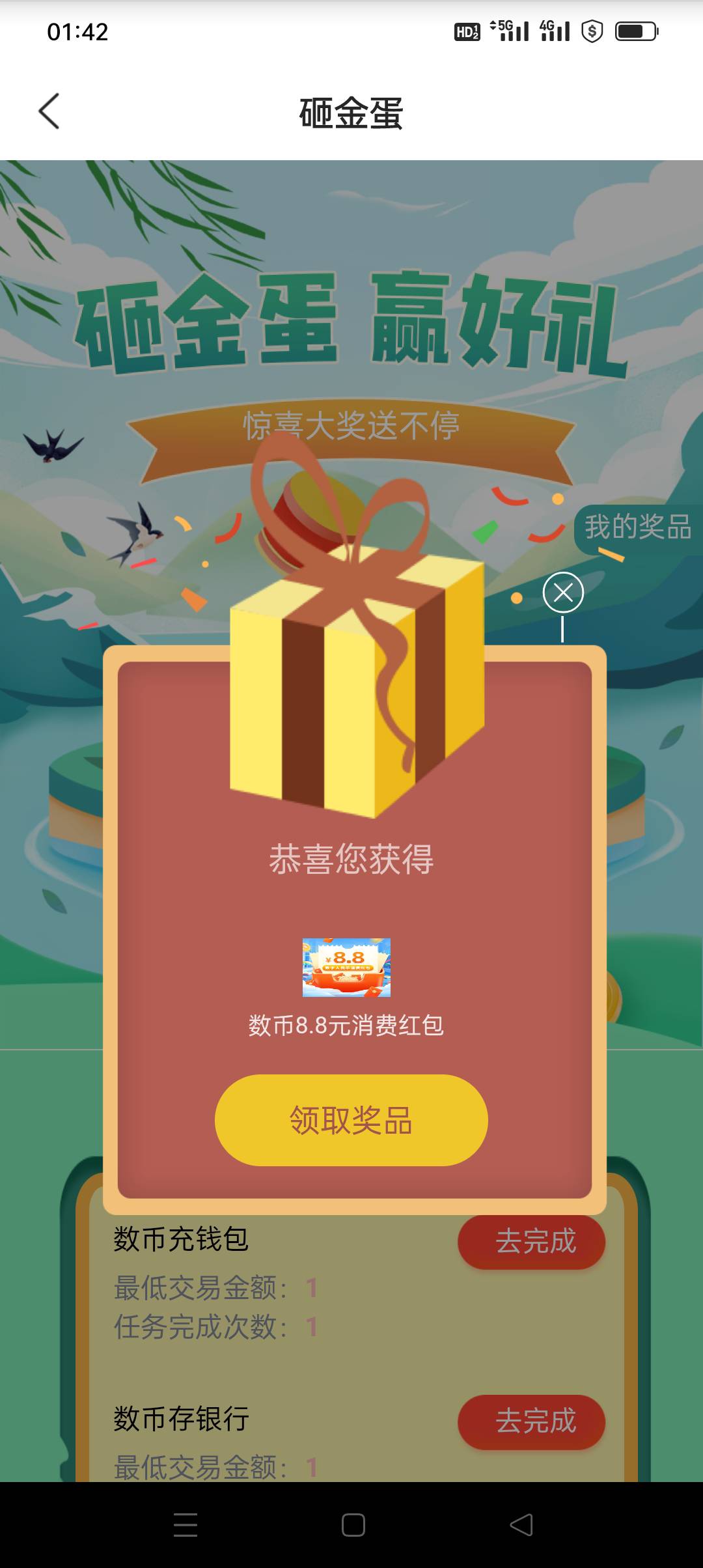 二类交通数币钱包照样不推送啊，江苏农商抽的红包。

50 / 作者:yz爱你 / 