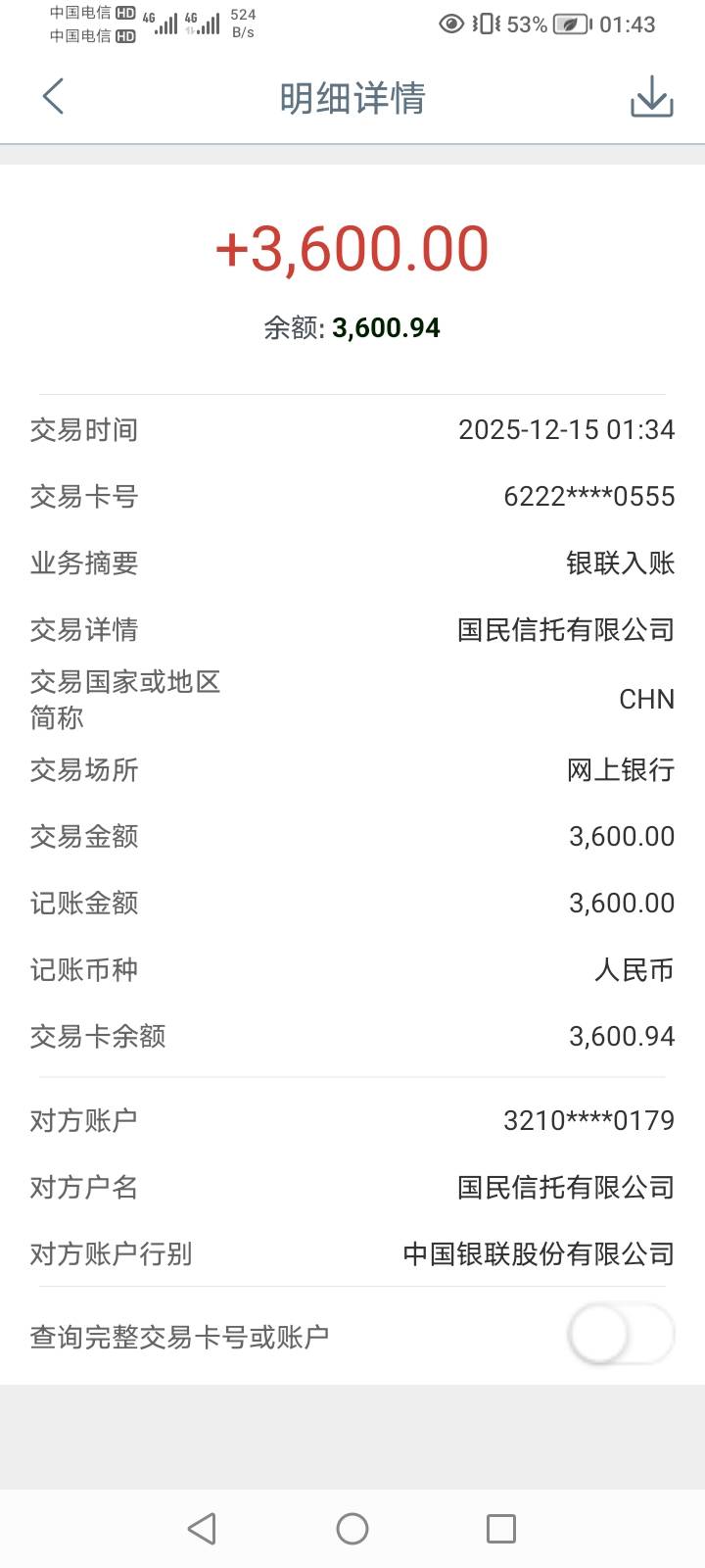 橙心贷下款了，拦截成功。 5号申请，今天第十天下款成功nice


51 / 作者:颈膜 / 