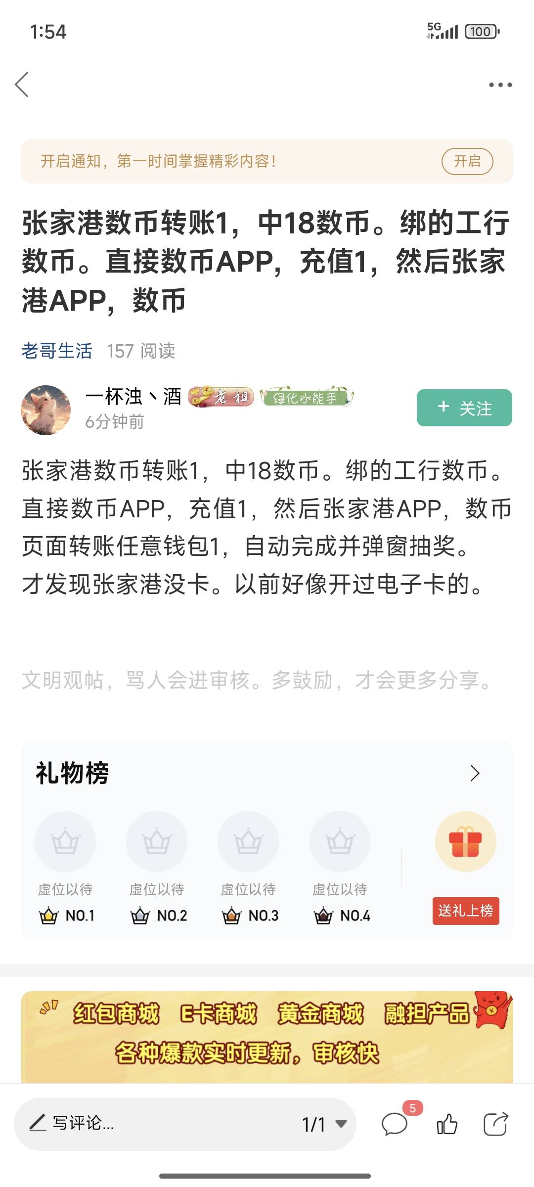 有没有牛至大的老哥说一下，张家港没卡咋玩啊？没懂啊，没绑卡啥页面都不让进啊。

40 / 作者:芝士羊毛 / 