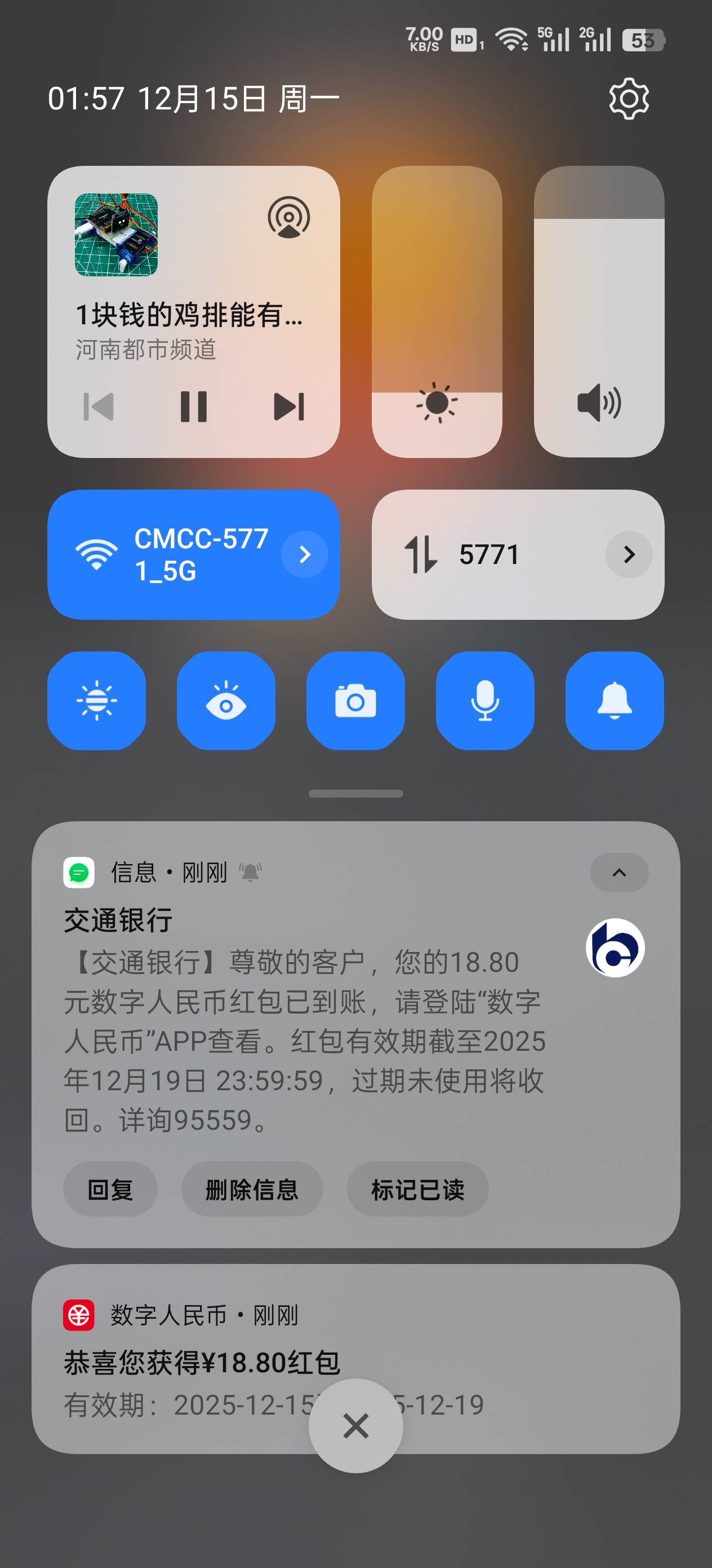 二类交通数币钱包照样不推送啊，江苏农商抽的红包。

65 / 作者:顺风顺水。 / 