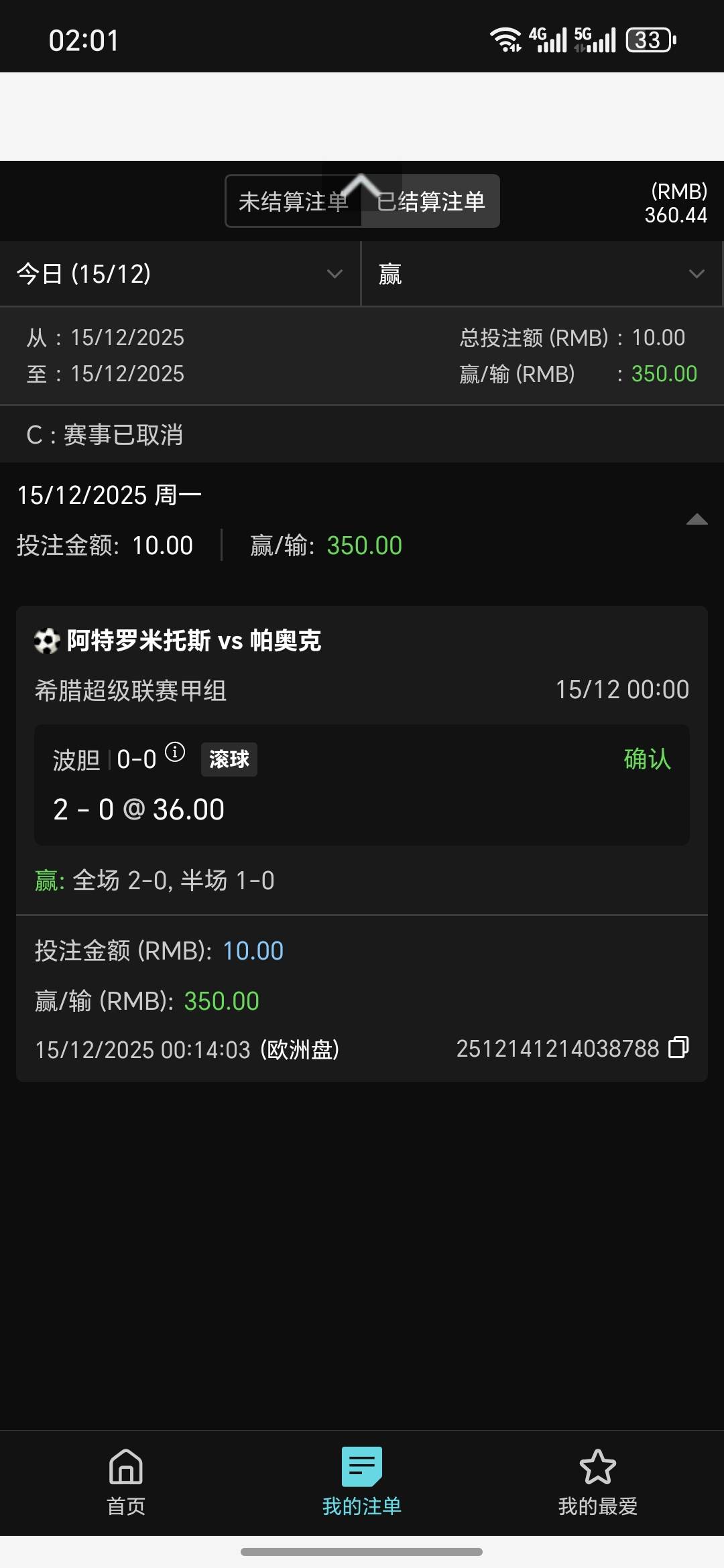 牛b阿，最后2分钟点球2-0，直接拿下43倍有钱吃饭了，

62 / 作者:澳村还我奔驰E / 