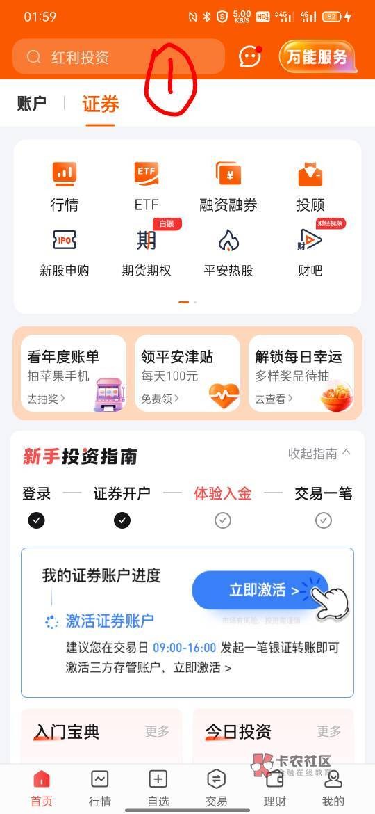 我看还有人在哪里问超级星期一，这个好像是开过证券就可以玩吧，如图，搜索超级，出来28 / 作者:卡农百晓生 / 