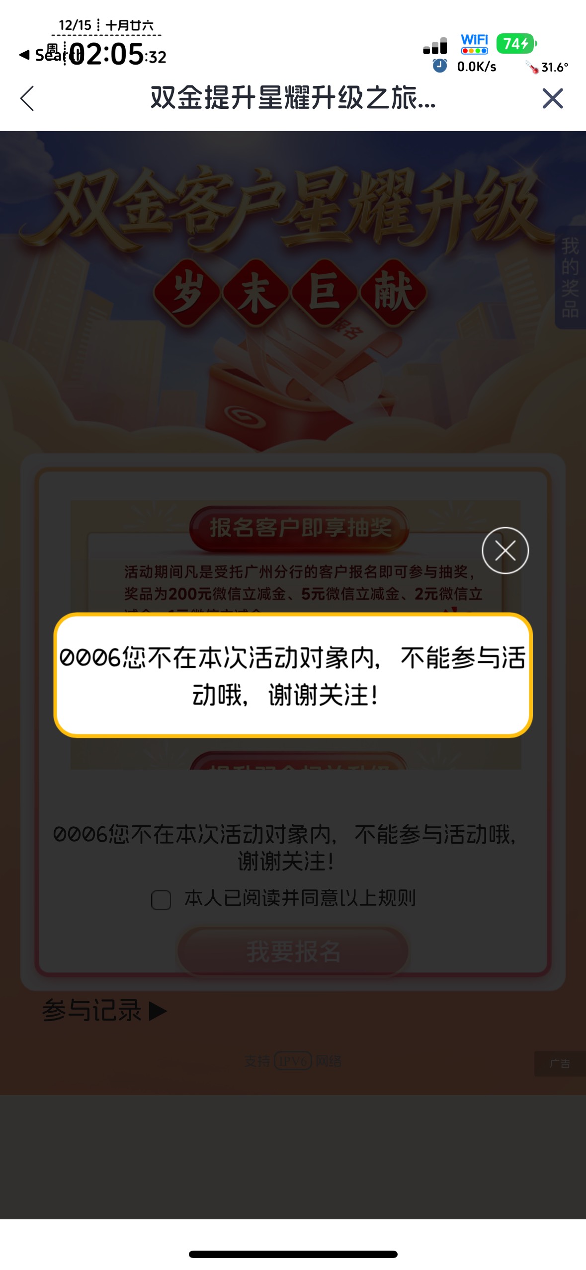 什么，兴业螺丝废了？？上回还能不实名打

72 / 作者:不知明的靓仔 / 