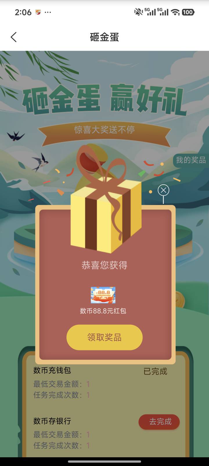 终于让我狗运一把


73 / 作者:干燥剂小猫 / 