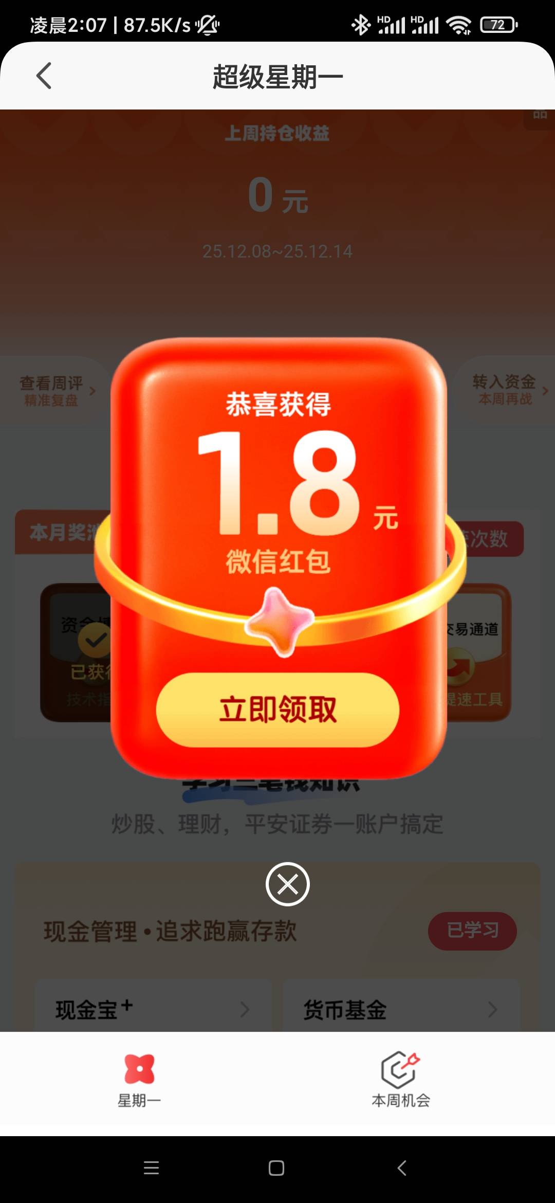 哈基米欧曼波

12 / 作者:基基肯压基 / 