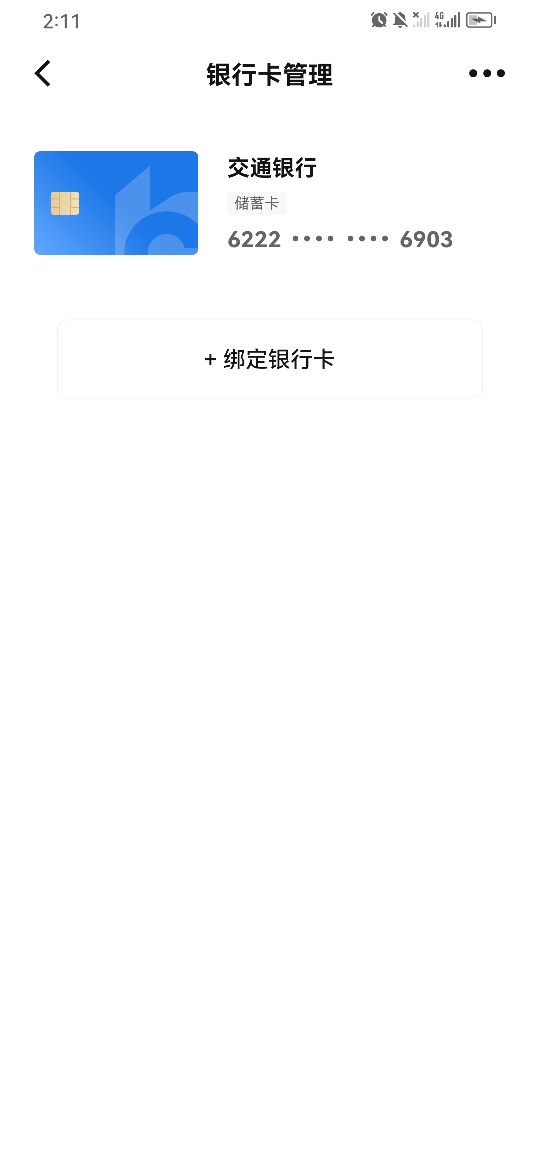这江苏农商什么情况啊 我二类交通又没非柜 数币钱包也是交通一类卡 预留也对 看不懂了96 / 作者:淡紫宸风 / 