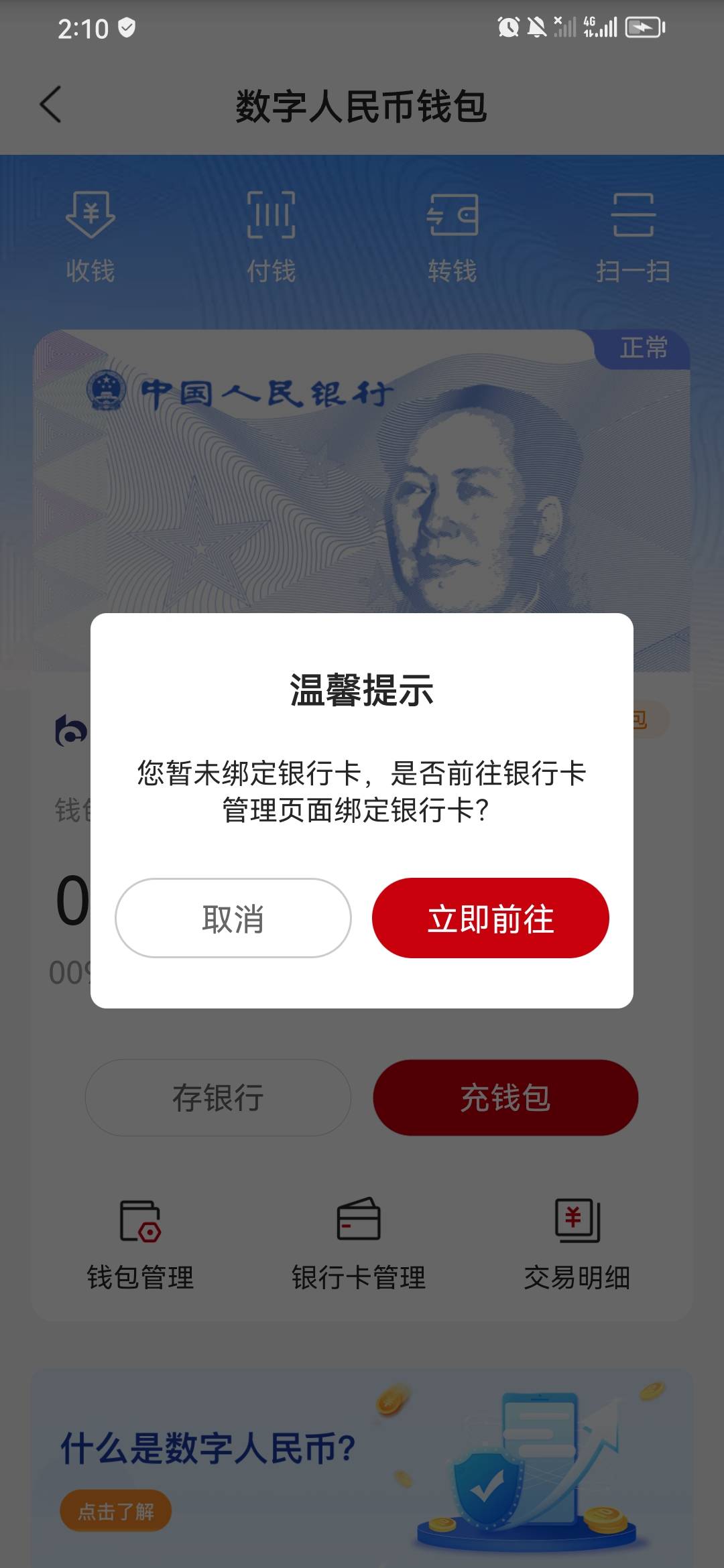 这江苏农商什么情况啊 我二类交通又没非柜 数币钱包也是交通一类卡 预留也对 看不懂了56 / 作者:淡紫宸风 / 