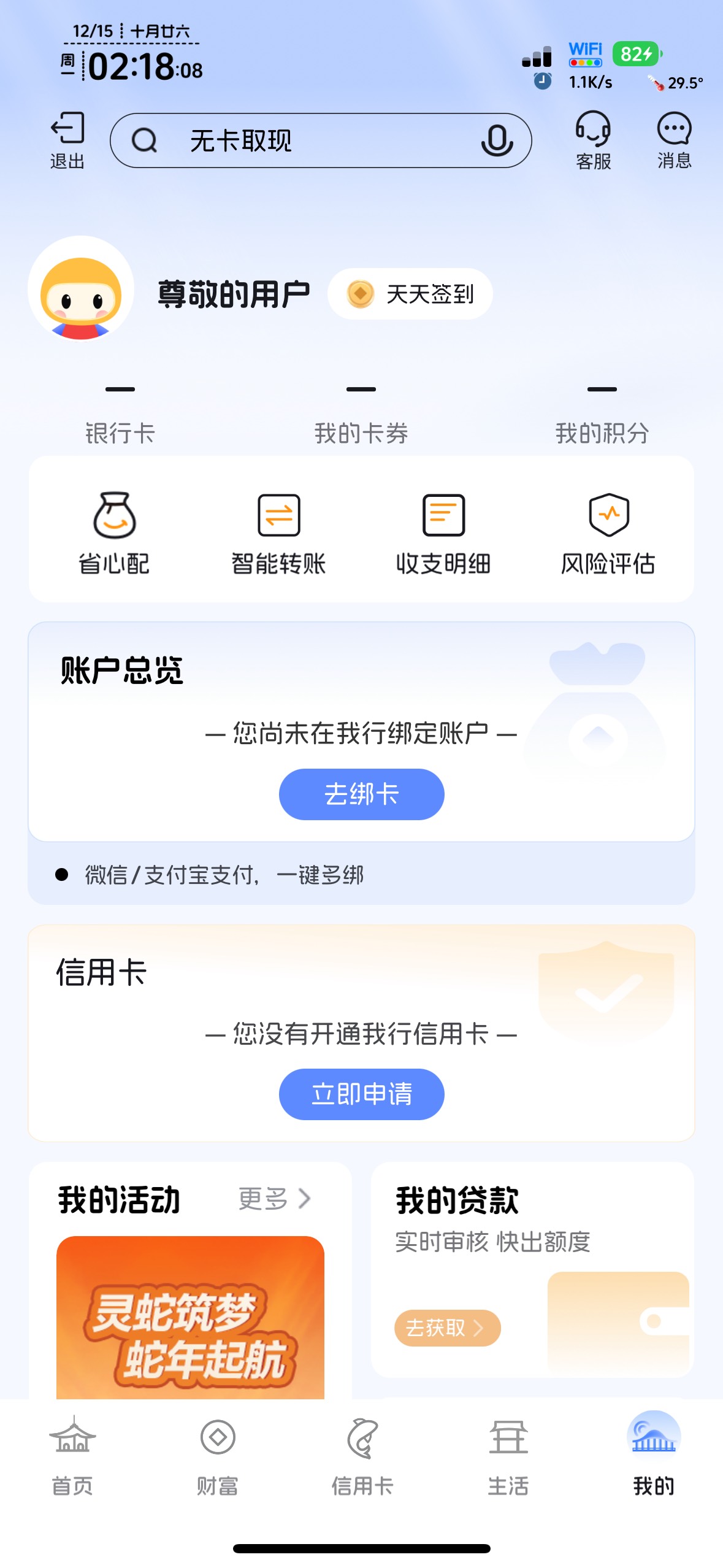 我没卡也是能进去了，到4个活动方式都点不开



38 / 作者:不知明的靓仔 / 