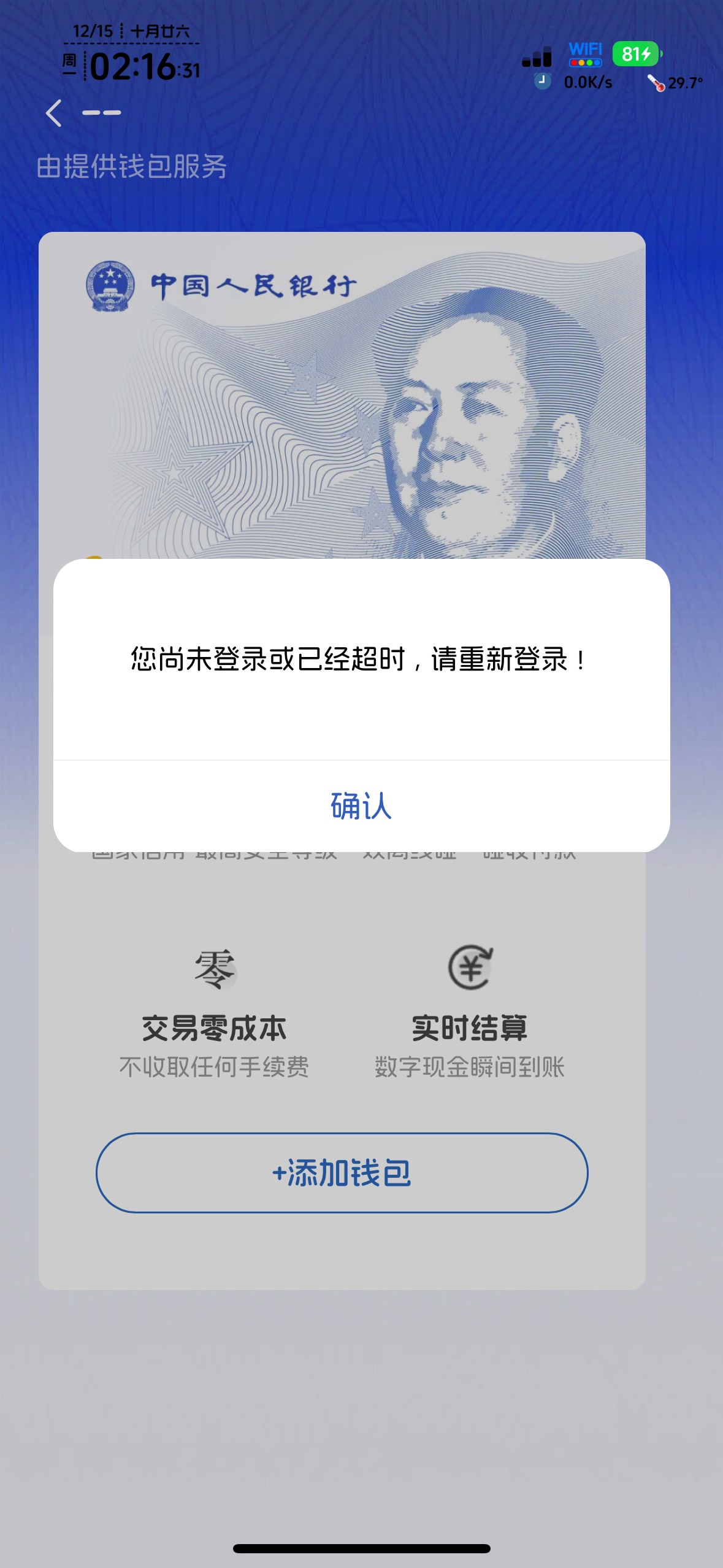 我没卡也是能进去了，到4个活动方式都点不开



82 / 作者:不知明的靓仔 / 