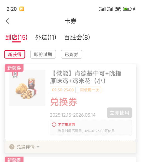 今晚上的唯一收获就是移动抽了个肯德基。本挂壁仔还没吃过这么好的，明天就是吃上一吃71 / 作者:我是大姑凉 / 