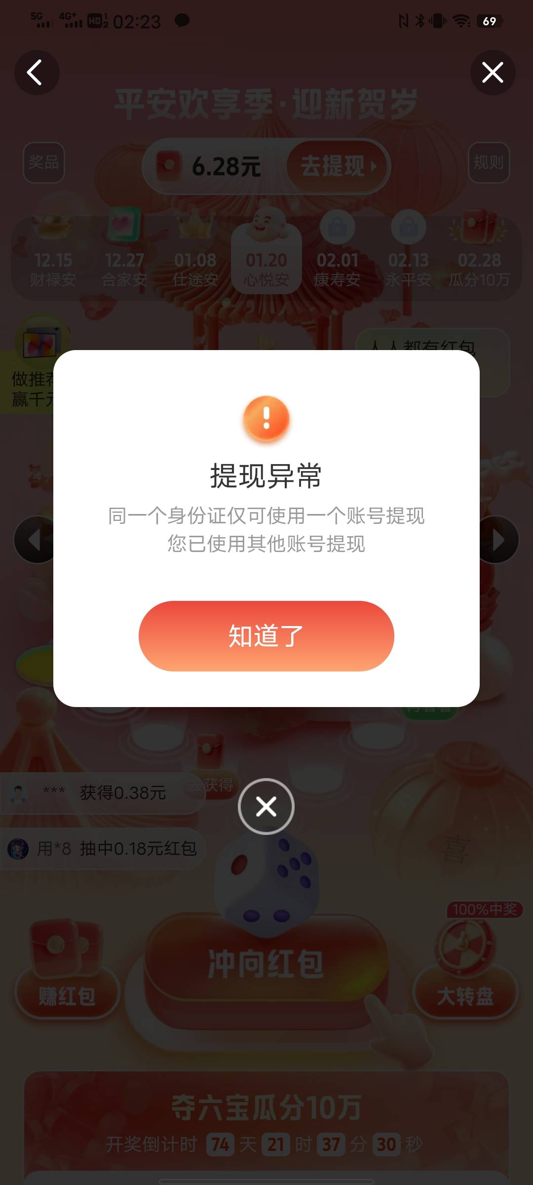 金管家搞了几个，提了个最少的，结果只能提一个

14 / 作者:太上皇上 / 