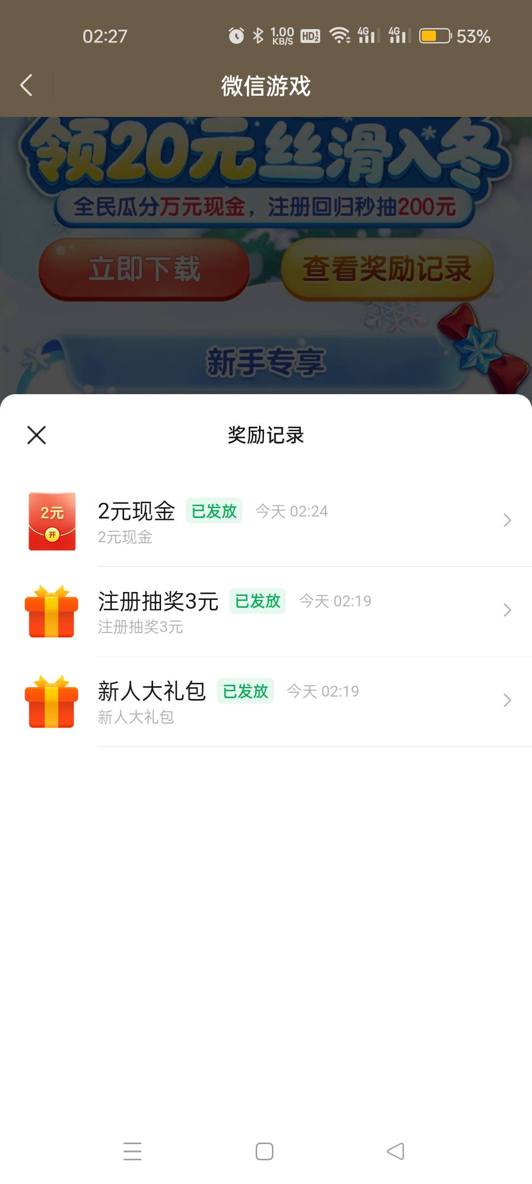 天天爱消除还有包，拉人也还有


45 / 作者:“小鲁班007” / 