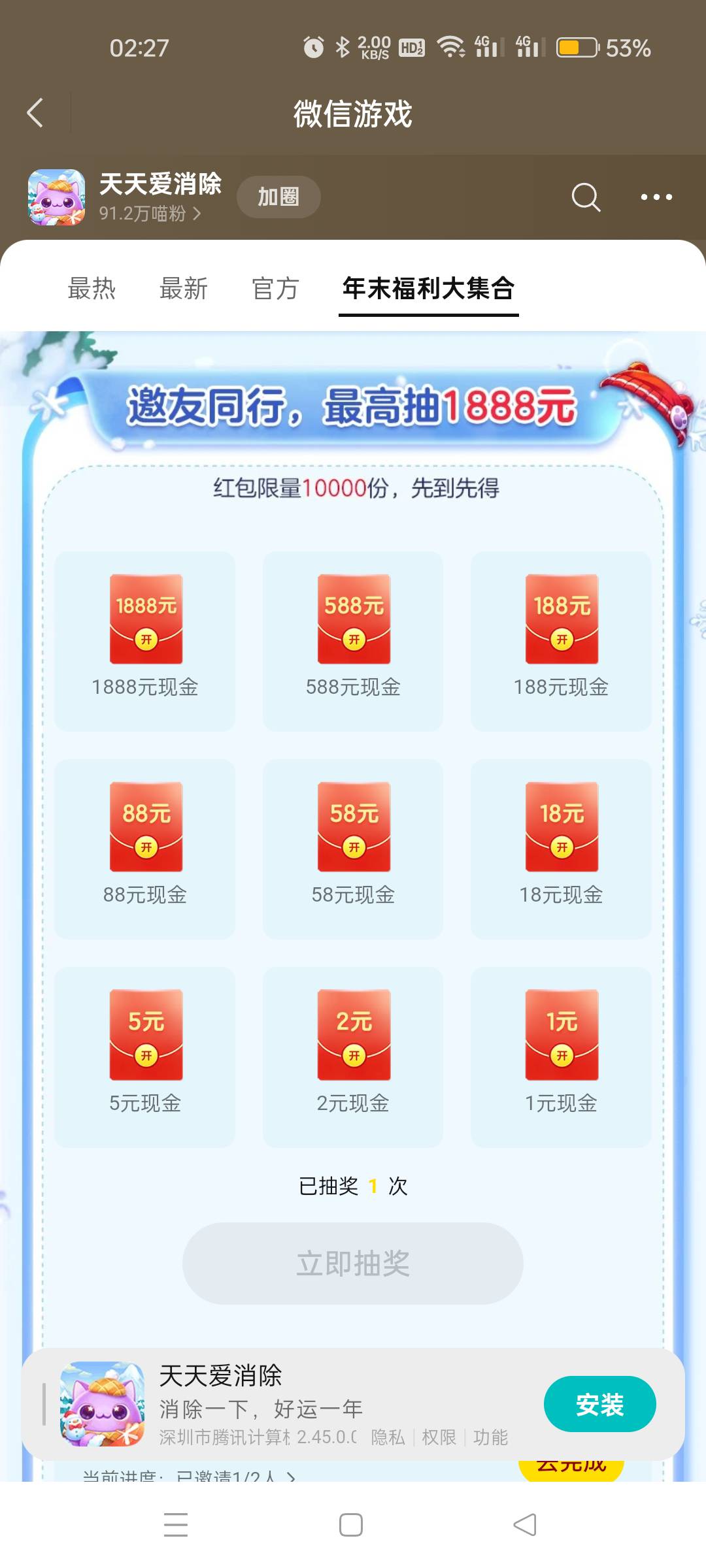 天天爱消除还有包，拉人也还有


90 / 作者:“小鲁班007” / 