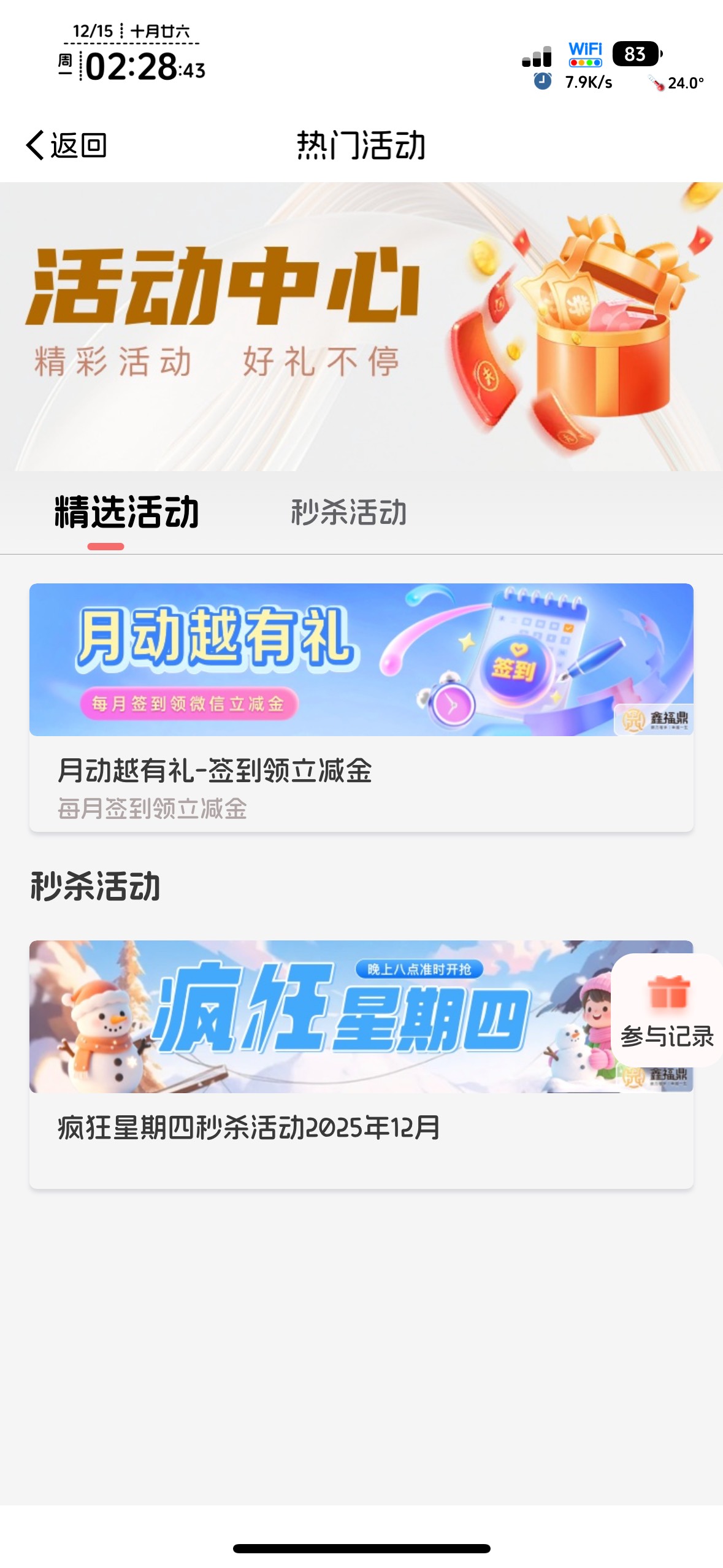 无锡农商没更新是上个月参加过了？上个月没弄的现在可以弄么？
97 / 作者:不知明的靓仔 / 