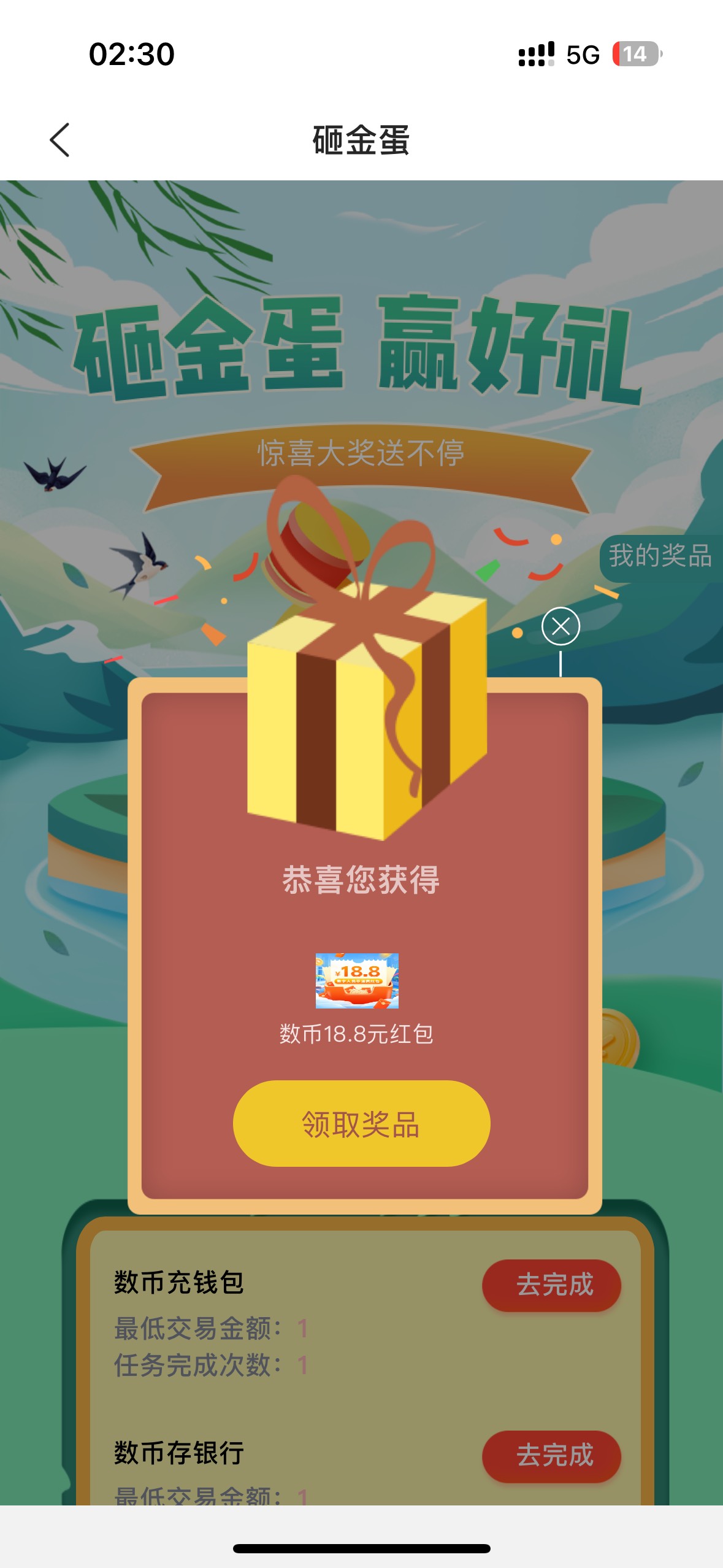 1.1博18，舒服了，

78 / 作者:宝妈大军哈 / 