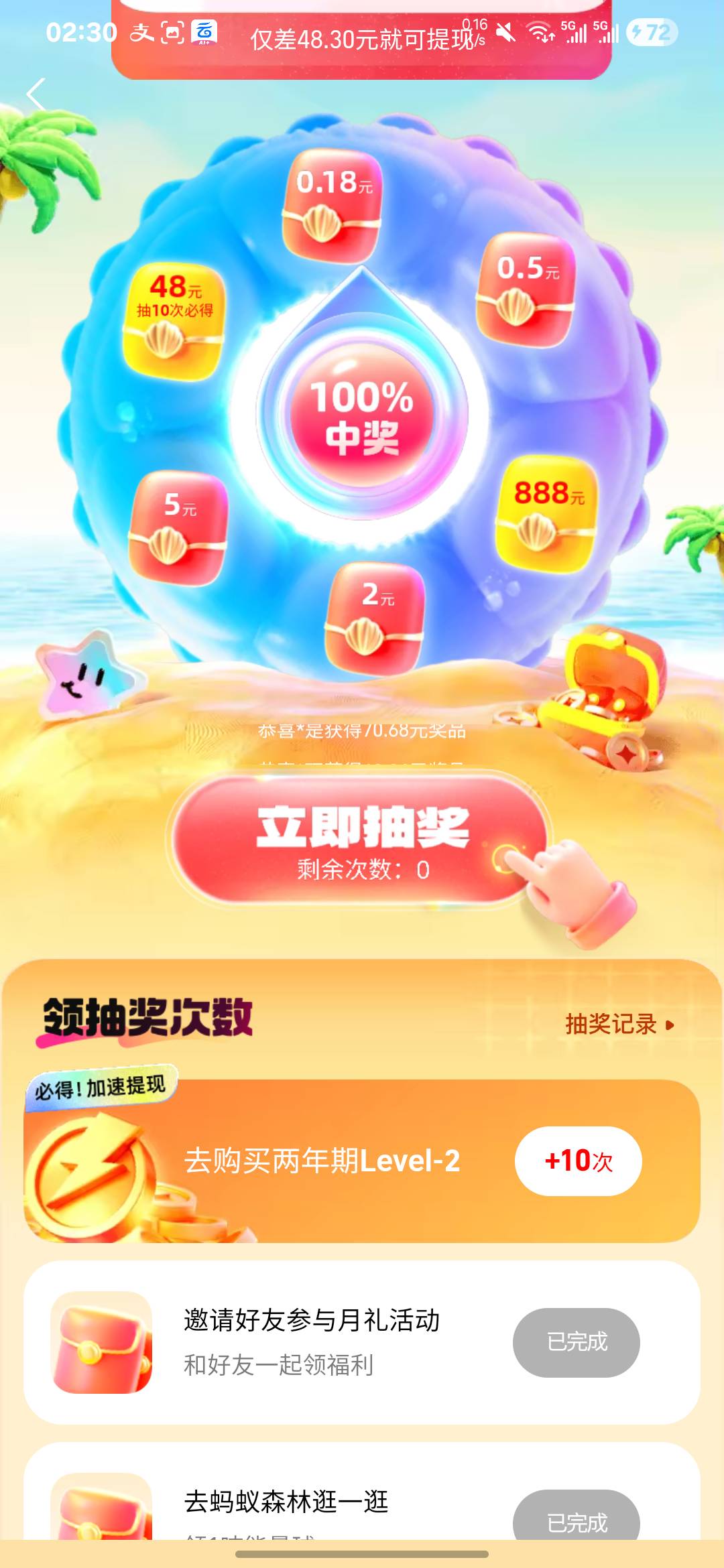 买这个会员抽十次可以直接提68，不知道能不能人工跳楼退款，就怕反申请退不了

27 / 作者:亚索不是弟弟 / 