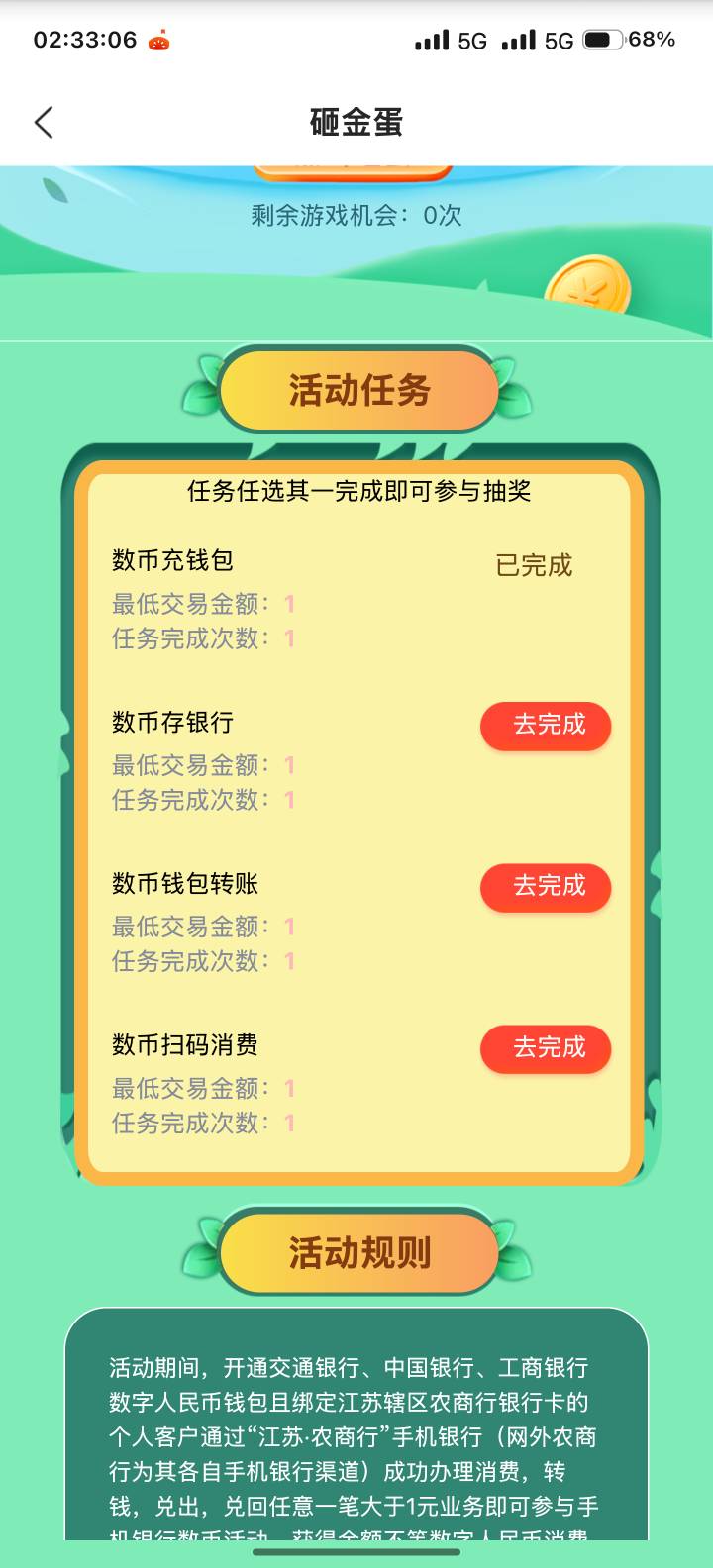 为什么要付1.1，这些任务选一个做啊

29 / 作者:曦不流仔 / 