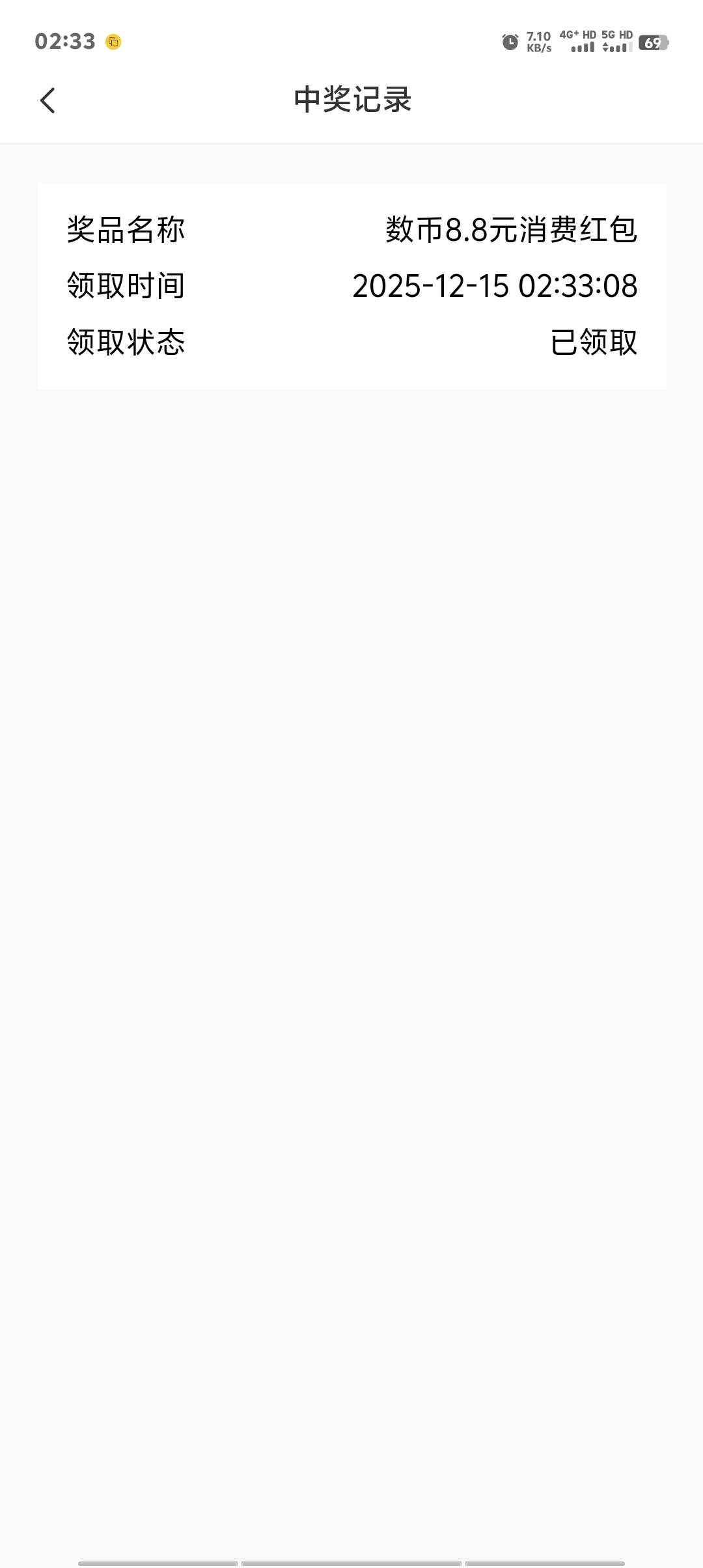 这红包到哪去了，绑的交通钱包没到啊

46 / 作者:卡农第一美 / 