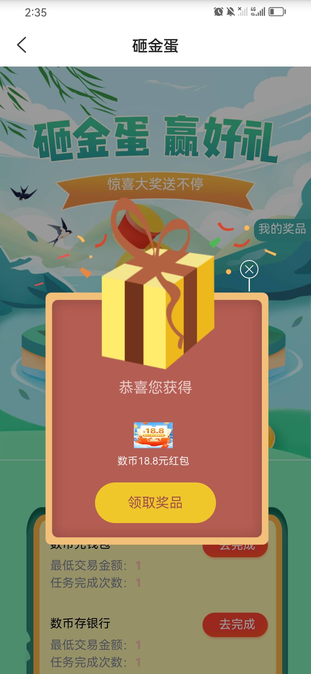 这是收款码的问题吧 我江苏扫自己的普通数币收款码付不了 dy找了个商家码立马就能付19 / 作者:淡紫宸风 / 