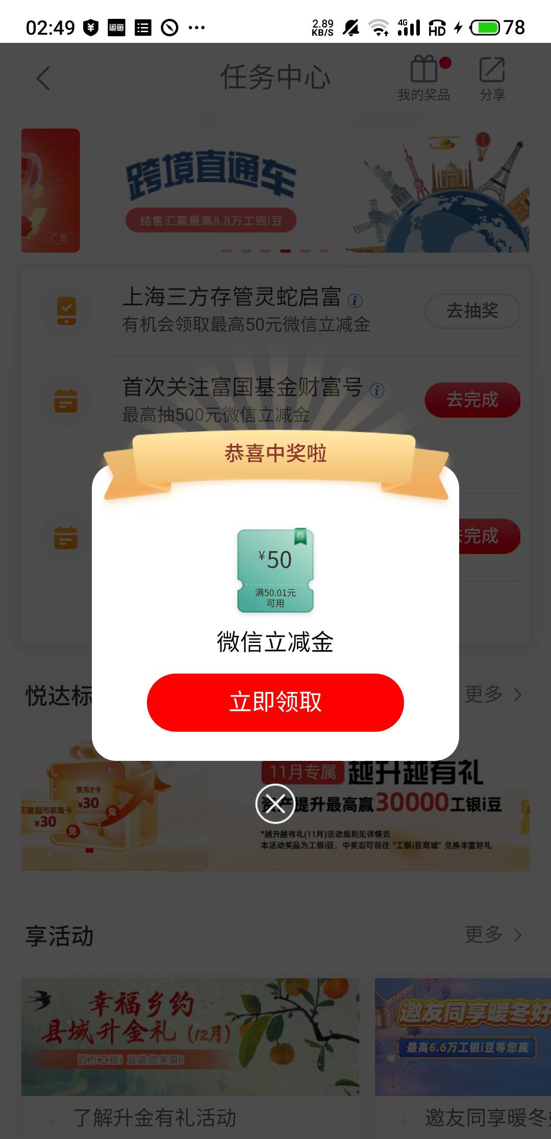 我星期五开的，刚上去看能抽了

30 / 作者:十九厘米不含头 / 