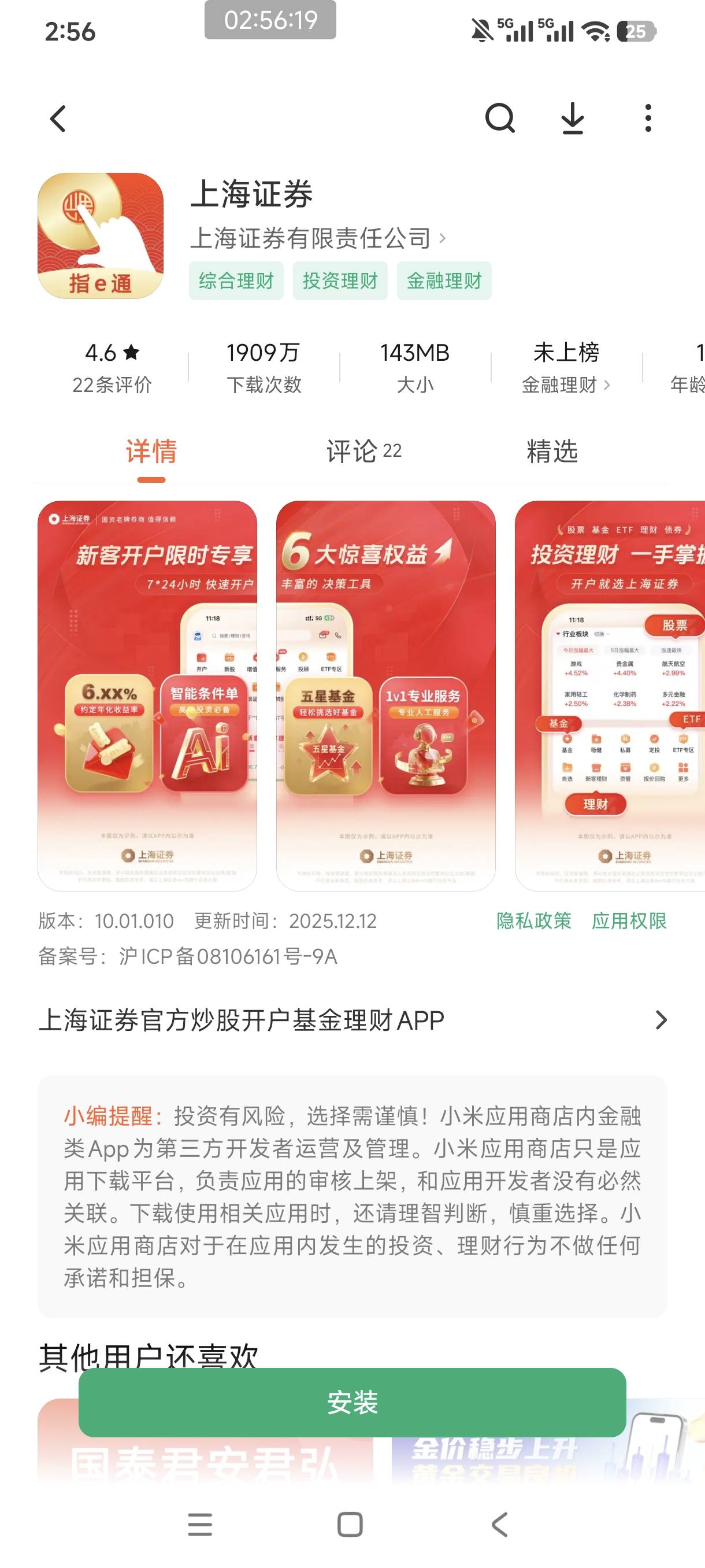 我星期五开的，刚上去看能抽了

3 / 作者:是依笑呀 / 