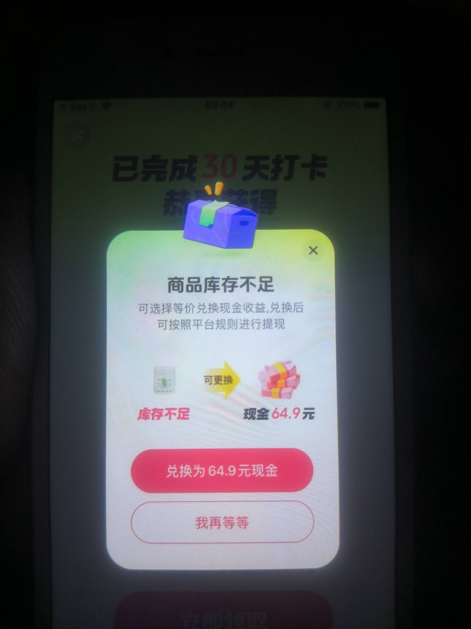 打卡，破0，正合我意



92 / 作者:刘莹莹@ / 