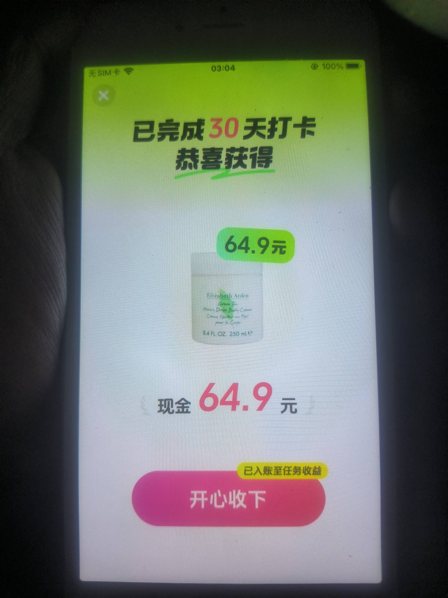 打卡，破0，正合我意



75 / 作者:刘莹莹@ / 