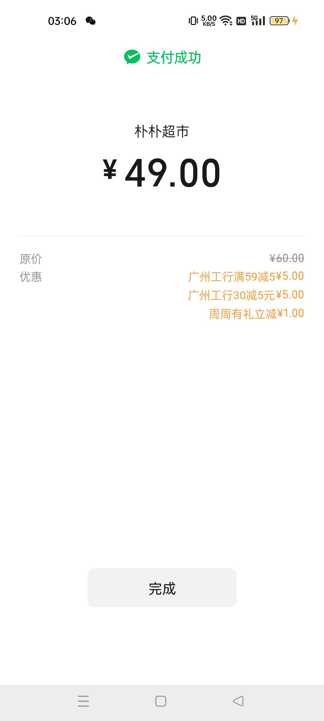 50买60朴朴。每周可领朴朴，永旺，华润-5，而且可以额外5也就是优惠10。https://p.opa75 / 作者:归怨慢 / 