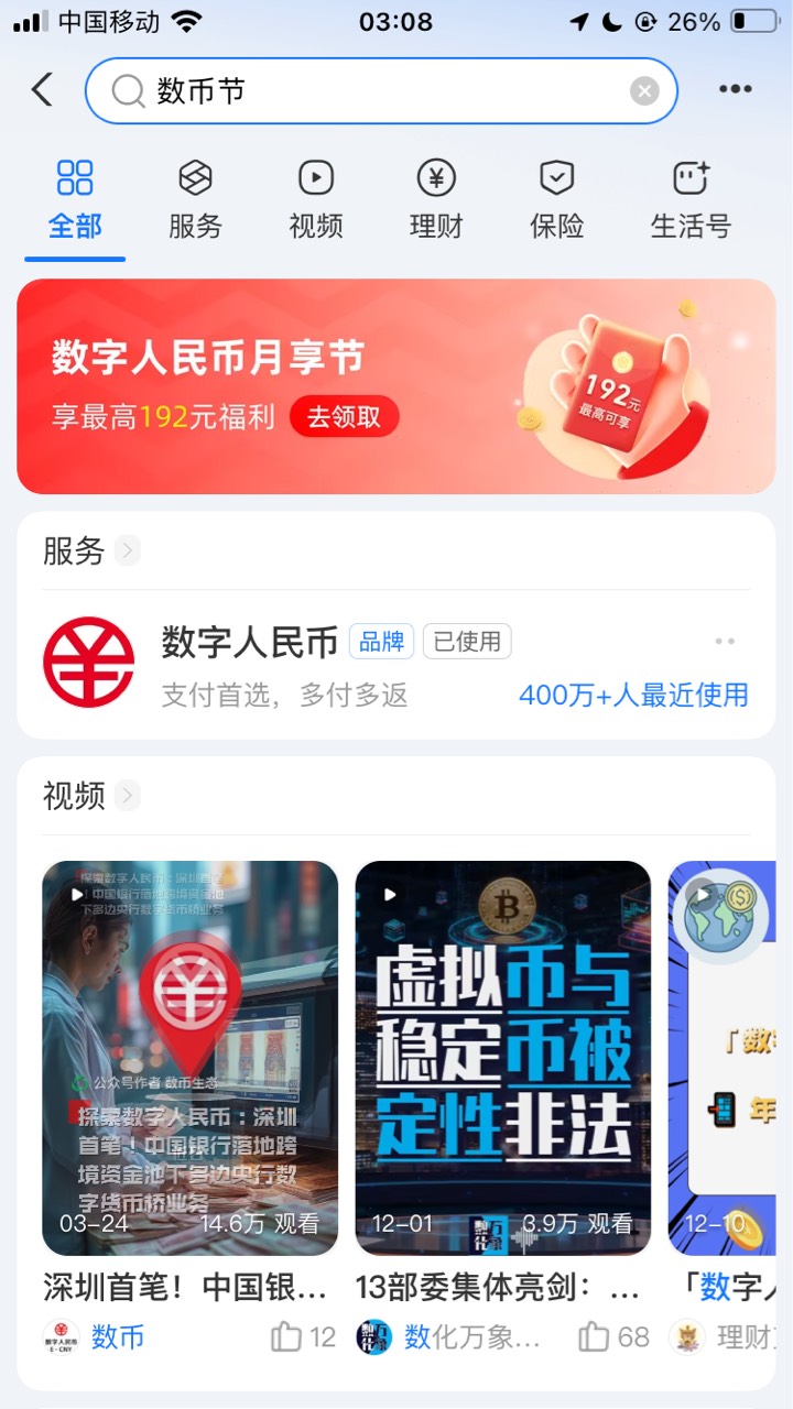 活动预告12.15 -12.31每天 12点
ZFB 交行数币大转盘
祝各位老哥全中2025



35 / 作者:小熊科技 / 