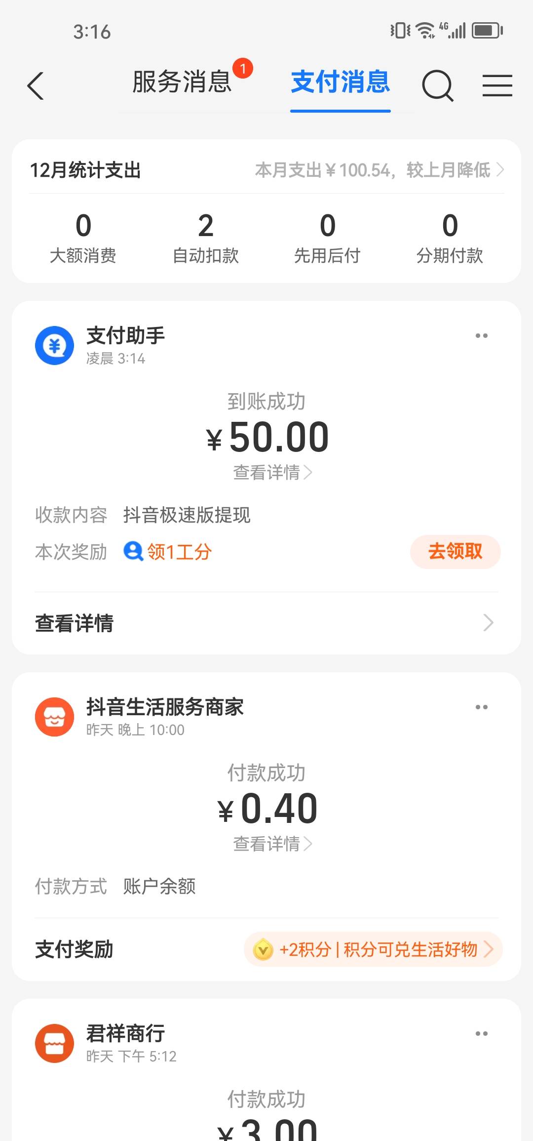 啊抖50毛到账

24 / 作者:卡卡180 / 