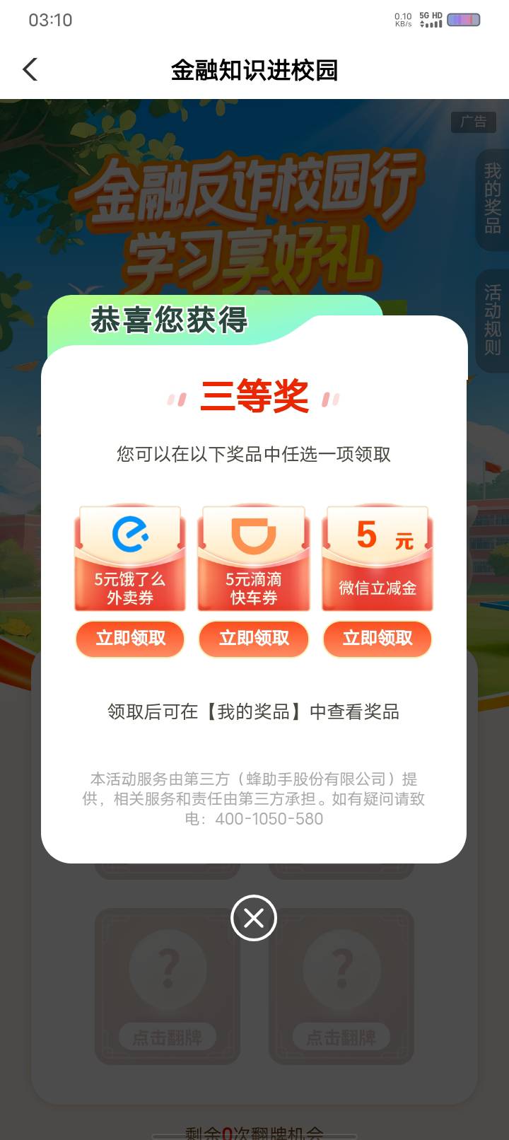 这个还可以啊

21 / 作者:卡你妹_ / 