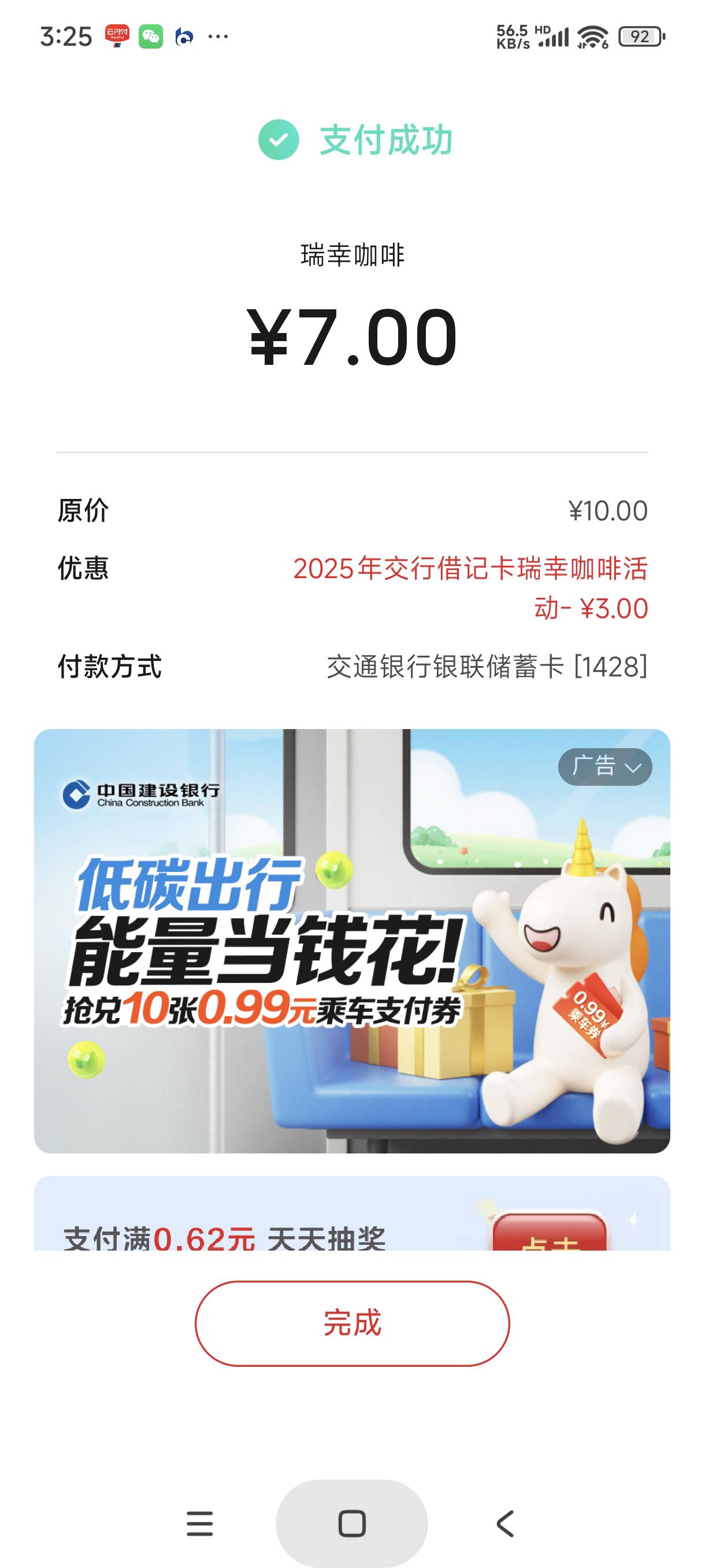 娇娇七买十瑞幸，我是自己喝

91 / 作者:富士山下147 / 