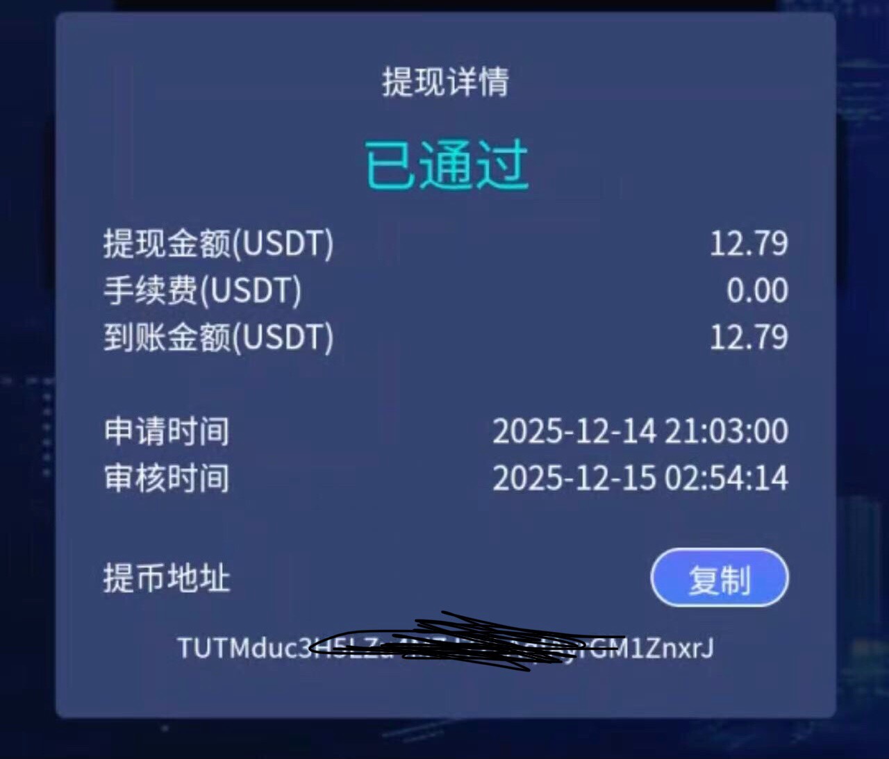 老哥们出事 显示提现成功，但是欧易没到，地址也没错 

43 / 作者:欧尼酱12 / 