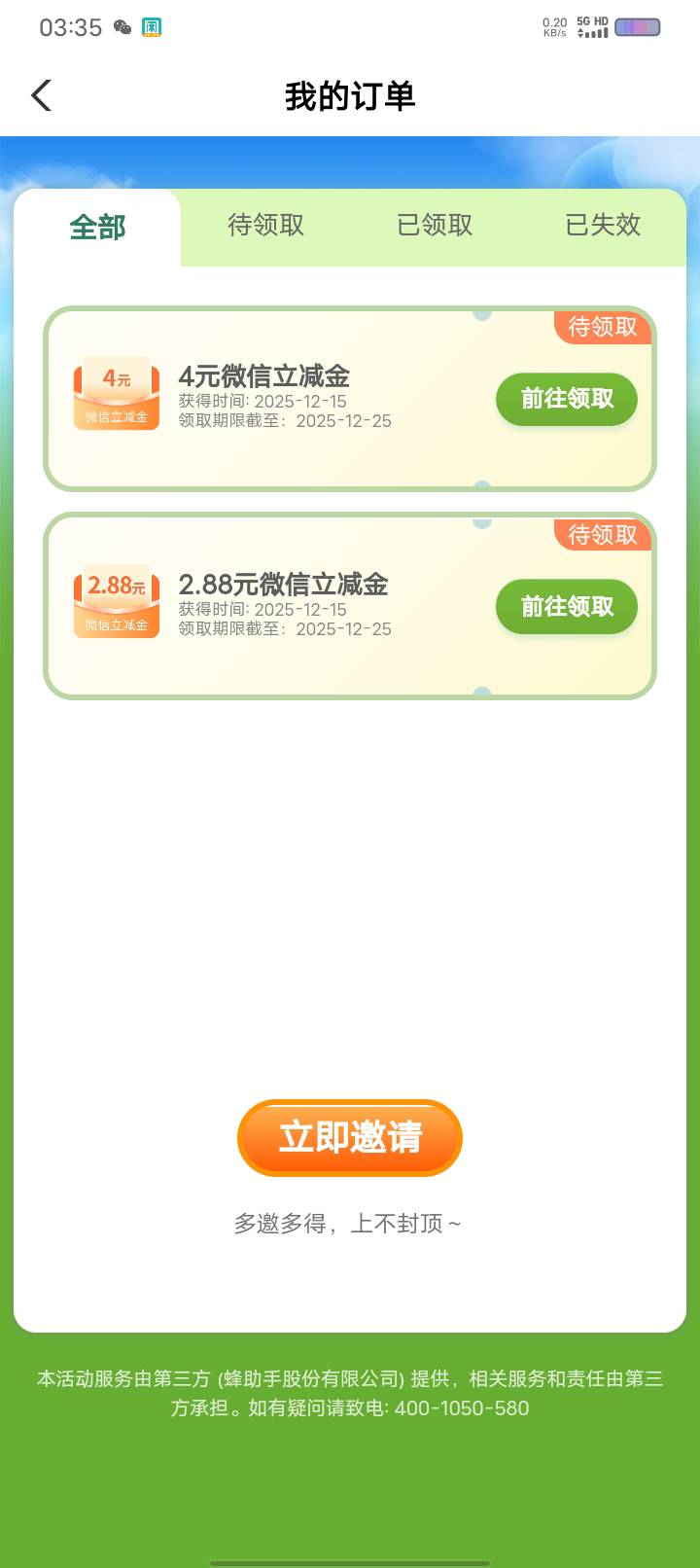 刚刚问我的老哥不好意思啊，我又进去农行app没找到那个校园的。反而又点到两个抽奖的37 / 作者:卡你妹_ / 