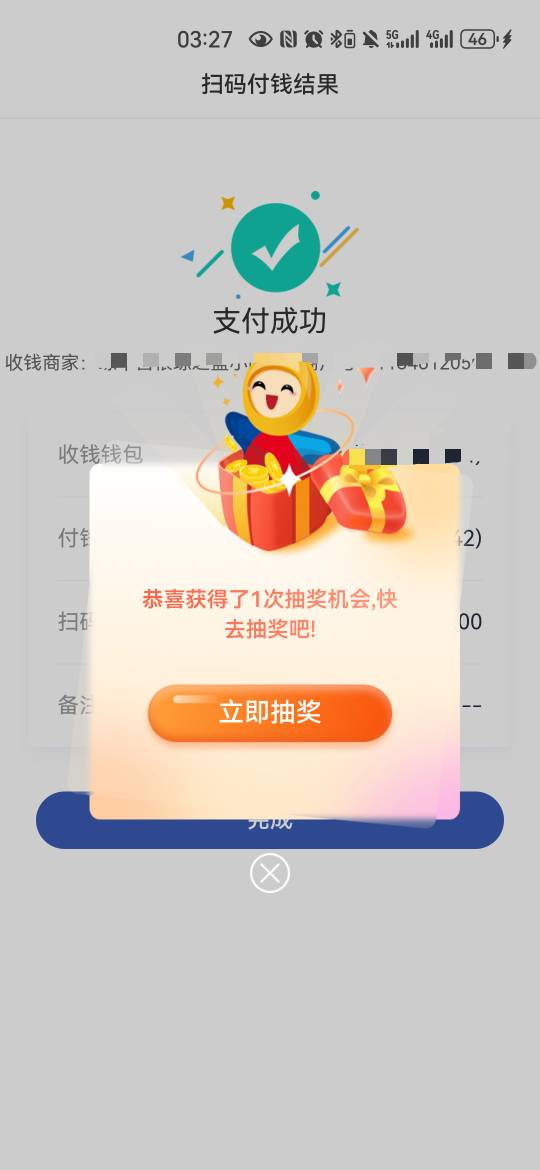 张家港农商银行，数币砸金蛋步骤，看图，直接去绑数币，看老哥们说交通到账快，就绑交58 / 作者:夜也快8 / 