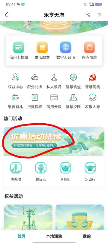 金融反诈校园抽奖找到了。已经截图。


29 / 作者:卡你妹_ / 