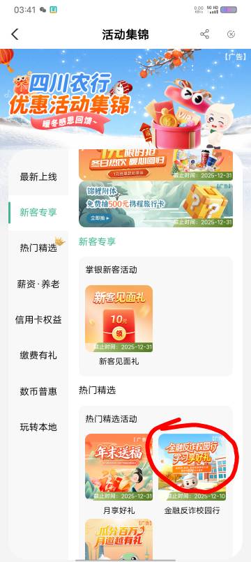 金融反诈校园抽奖找到了。已经截图。


54 / 作者:卡你妹_ / 