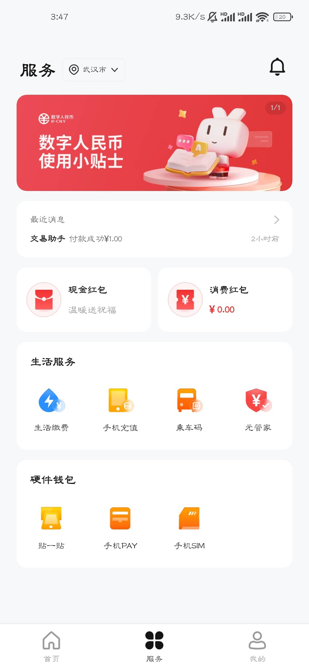 是不是只推预留手机号的钱包？绑定付款的数币是其他手机号，预留早没用了

10 / 作者:你在演戏丶 / 