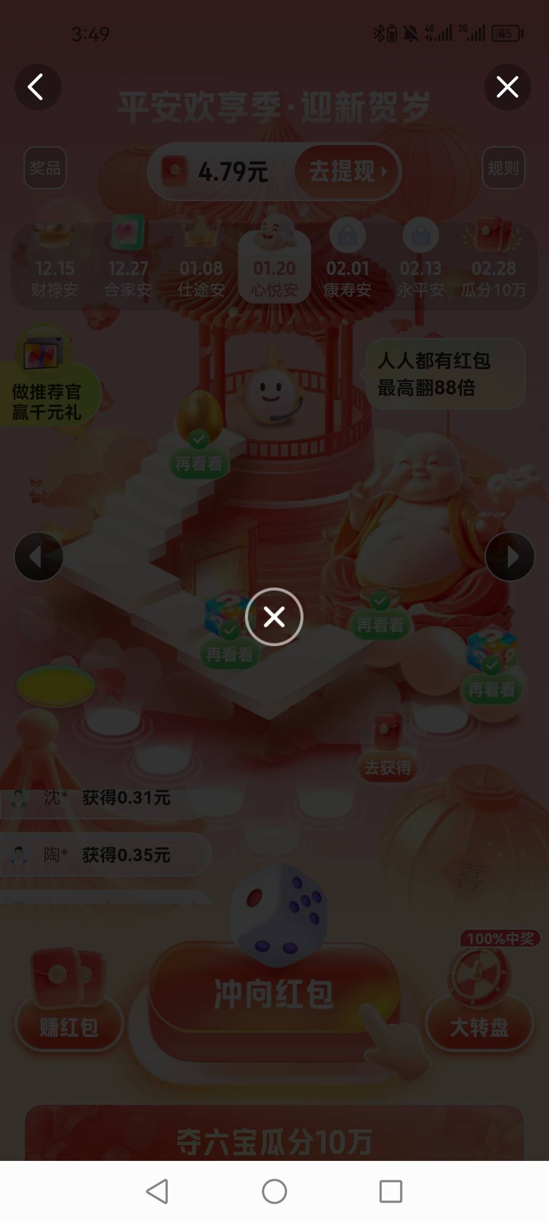 平安金管家我咋卡在这了，页面也弹不出来

58 / 作者:第七章 / 