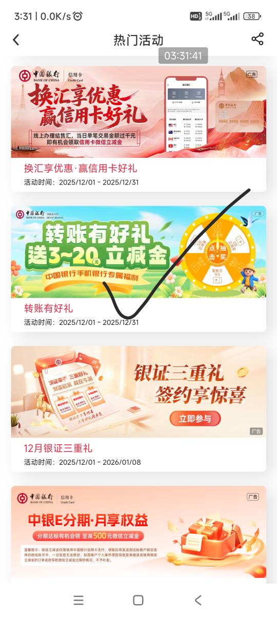 河南中行，活动中心，转账有好礼，破零


27 / 作者:回忆如烟烟如梦 / 