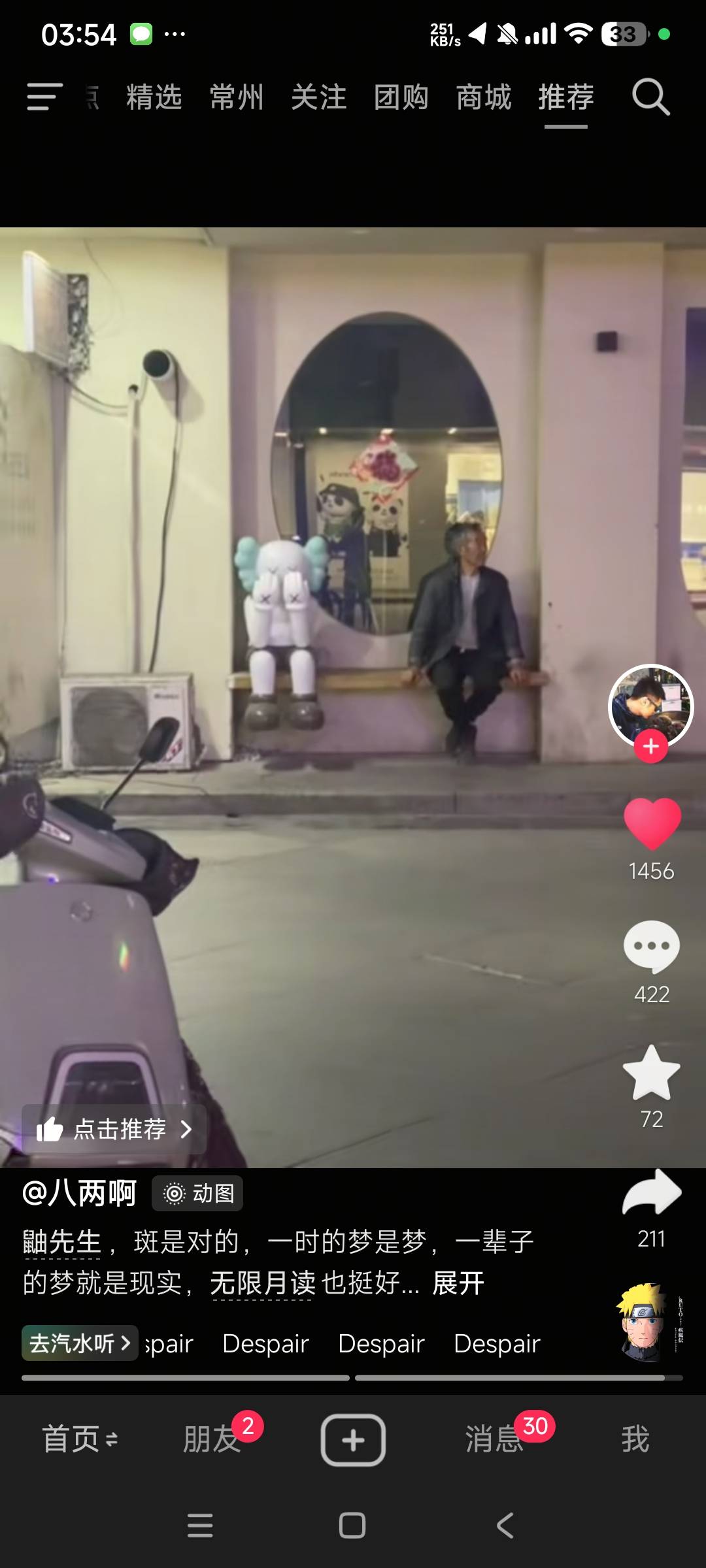 鼬先生你是对的无限月读的我是8小时双休月薪一万，80平米的小窝。班求你发动吧太痛苦87 / 作者:阿米诺丝之神 / 