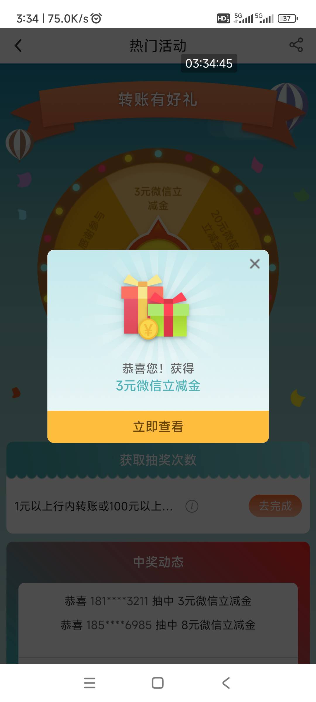 河南中行，活动中心，转账有好礼，破零


90 / 作者:回忆如烟烟如梦 / 