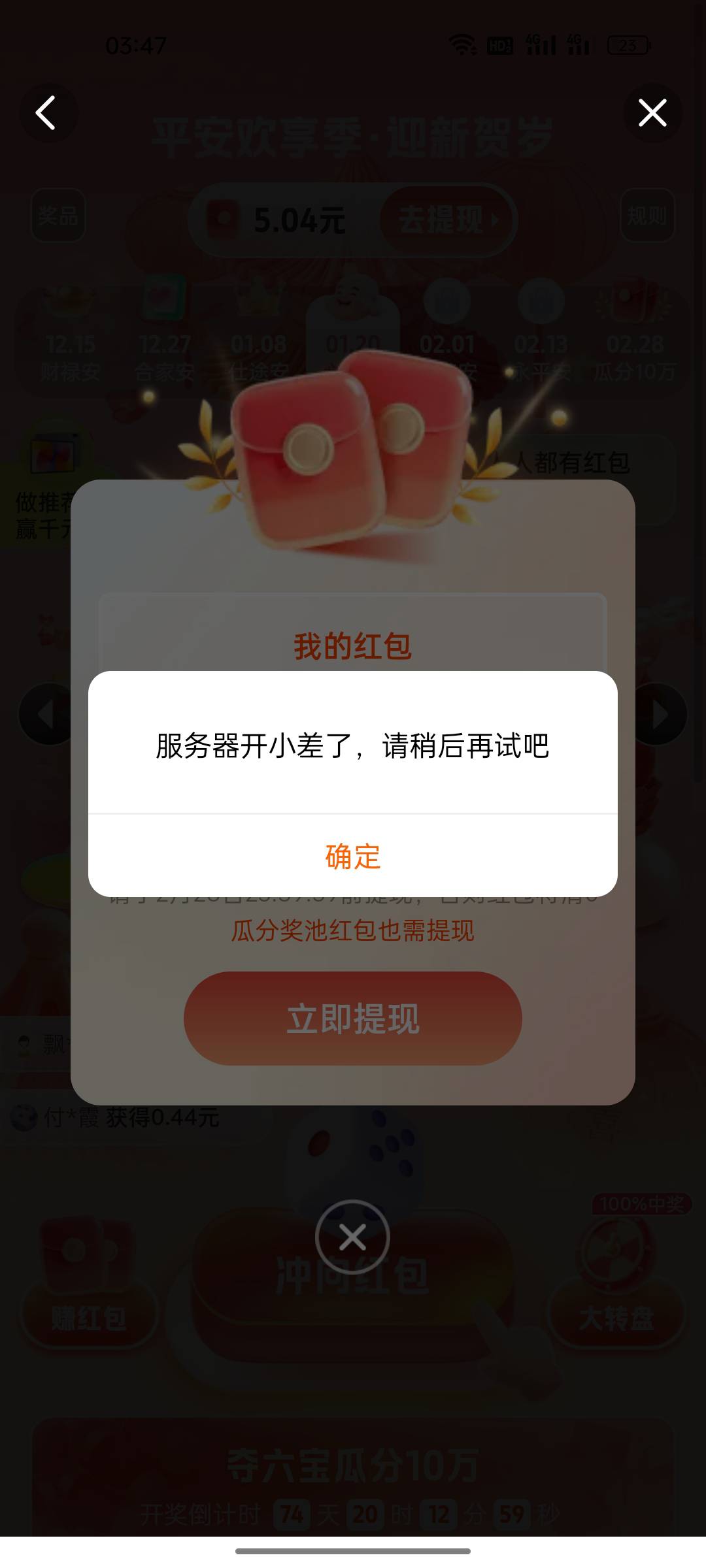 平安金管家辛辛苦苦打螺丝弄了9毛还不是秒到的啊! 还有那个摇骰子的浏览红包切返回太29 / 作者:你干嘛哎哟哦咯 / 