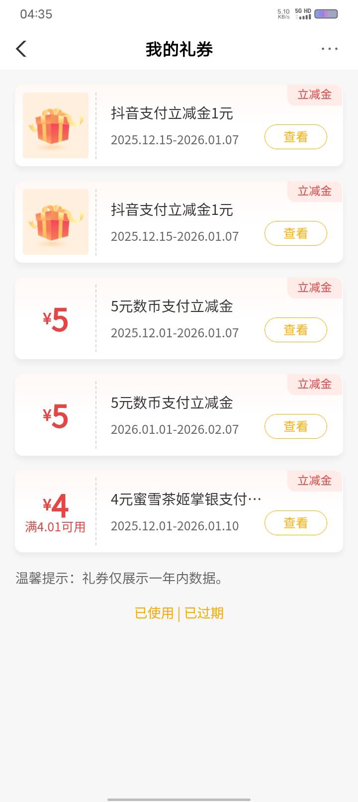 农行这个支付金怎么T？

58 / 作者:卡你妹_ / 